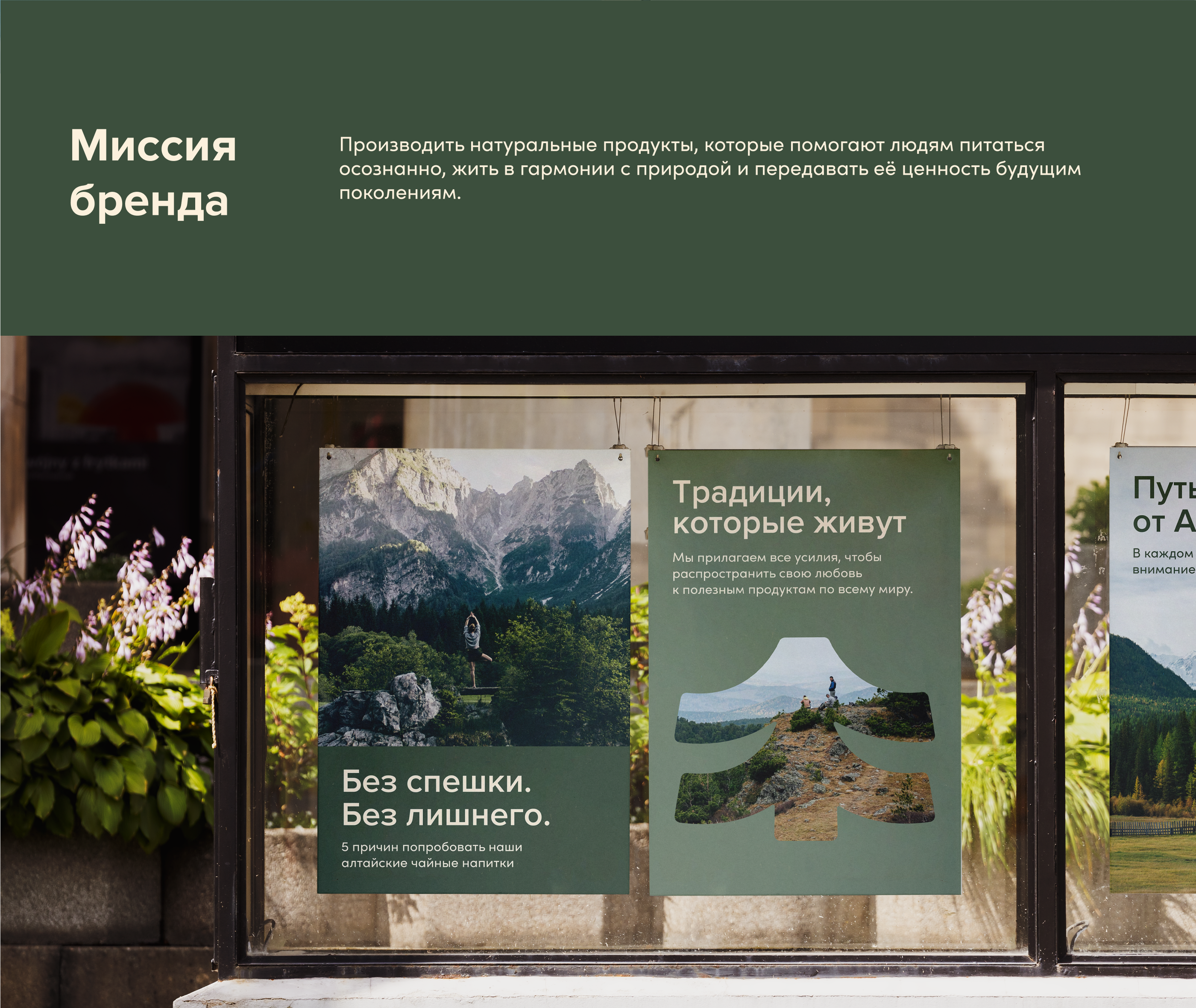 Трэйдэко. Производитель био бакалеи. — Изображение №8 — Брендинг, Анимация на Dprofile