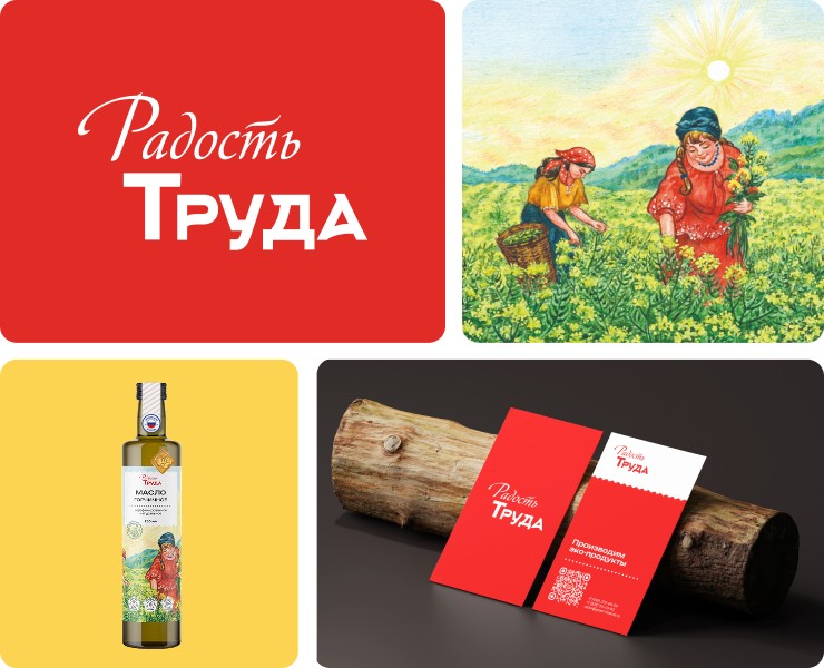 Радость Труда/Брендинг и упаковка на Dprofile