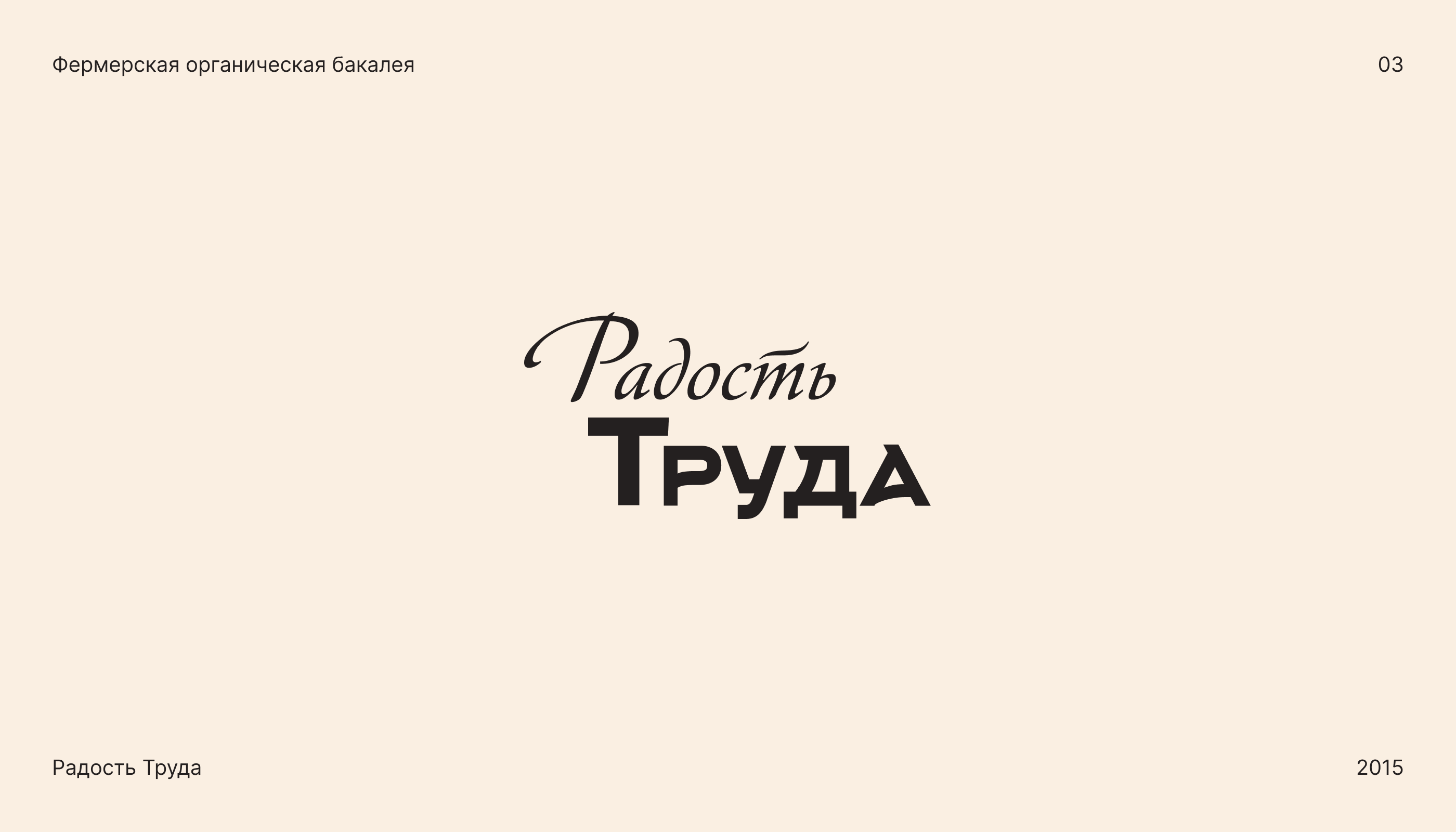 Logofolio — Изображение №3 — Брендинг, Графика на Dprofile