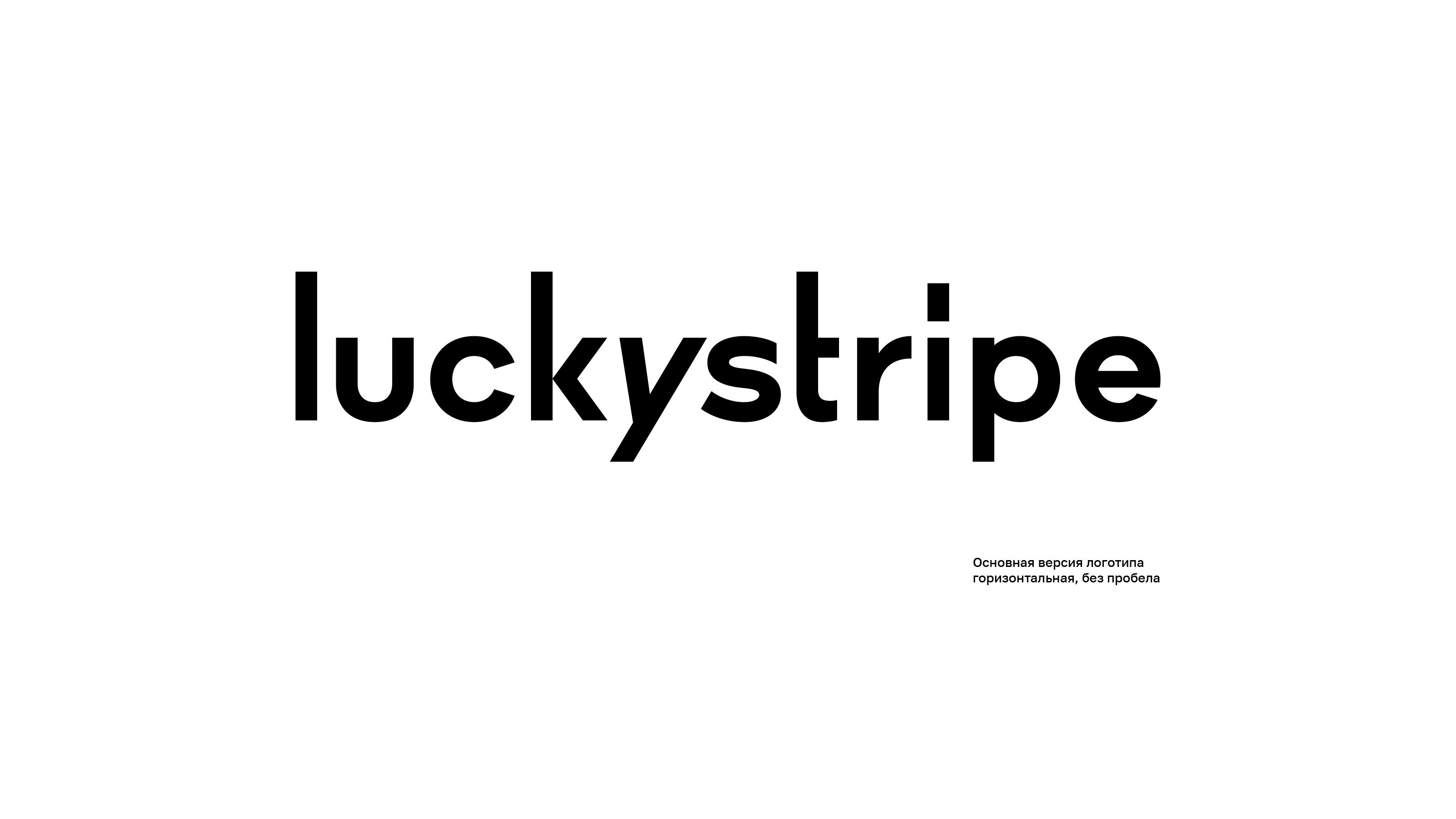 Логотип luckystripe — Изображение №1 — Брендинг на Dprofile
