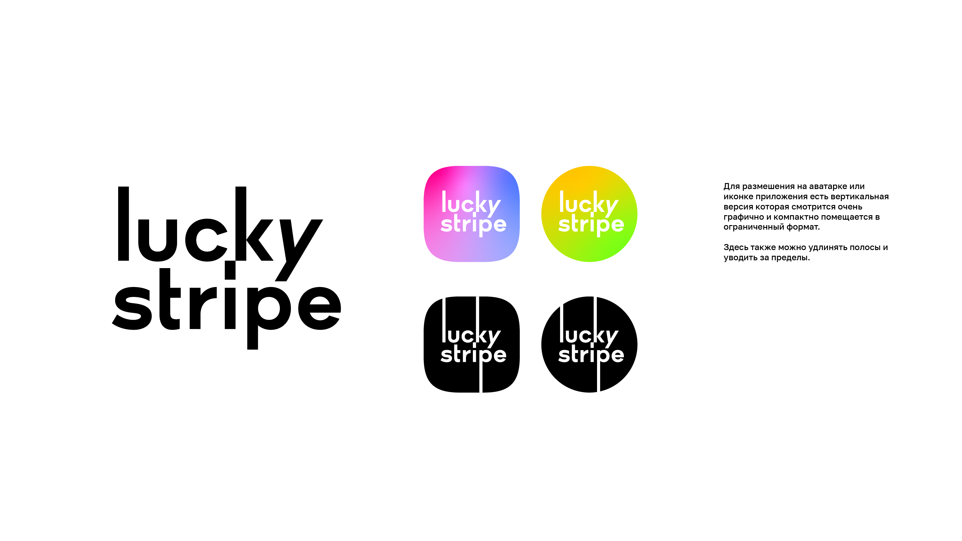 Логотип luckystripe — Изображение №5 — Брендинг на Dprofile