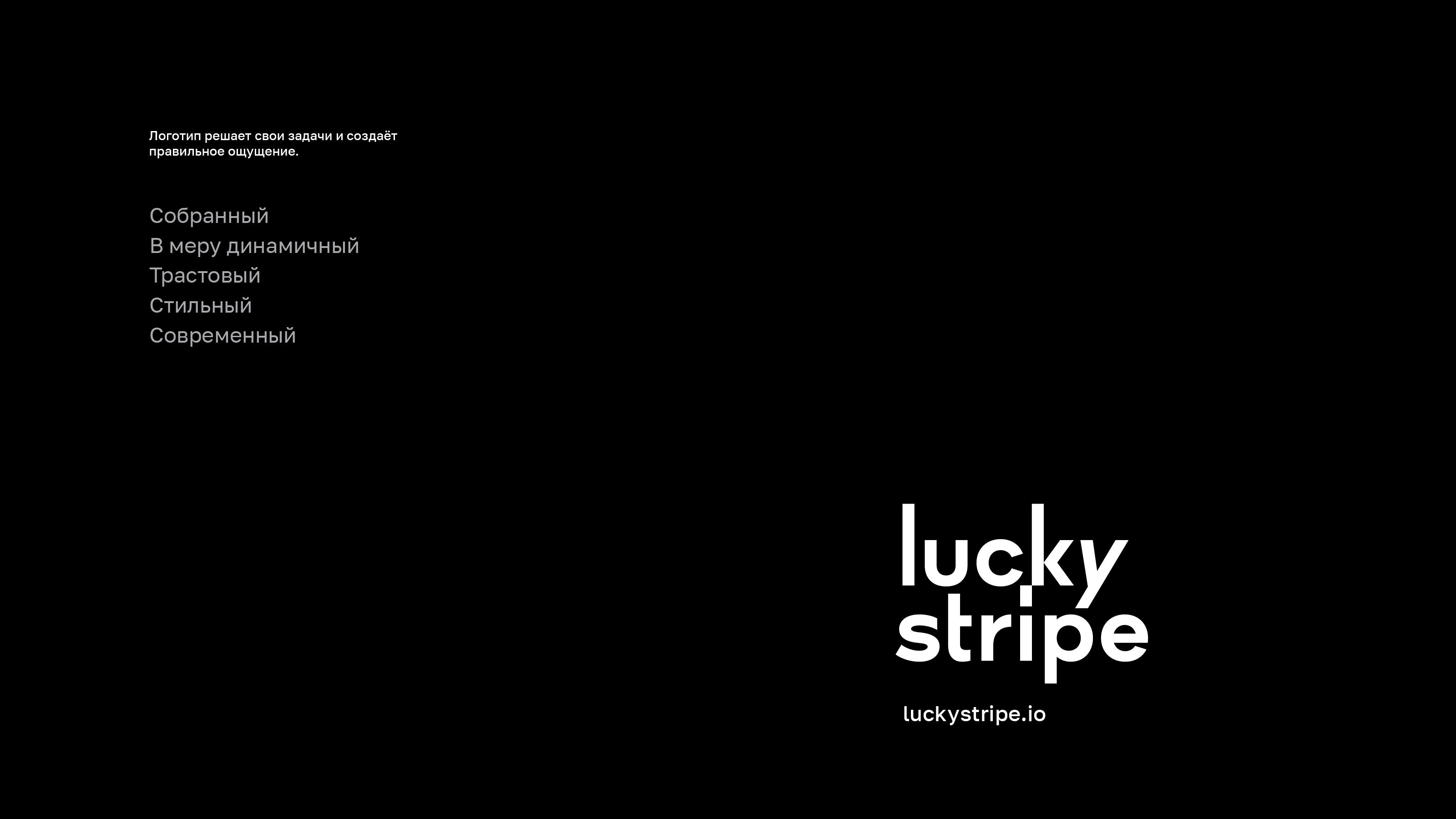 Логотип luckystripe — Изображение №6 — Брендинг на Dprofile