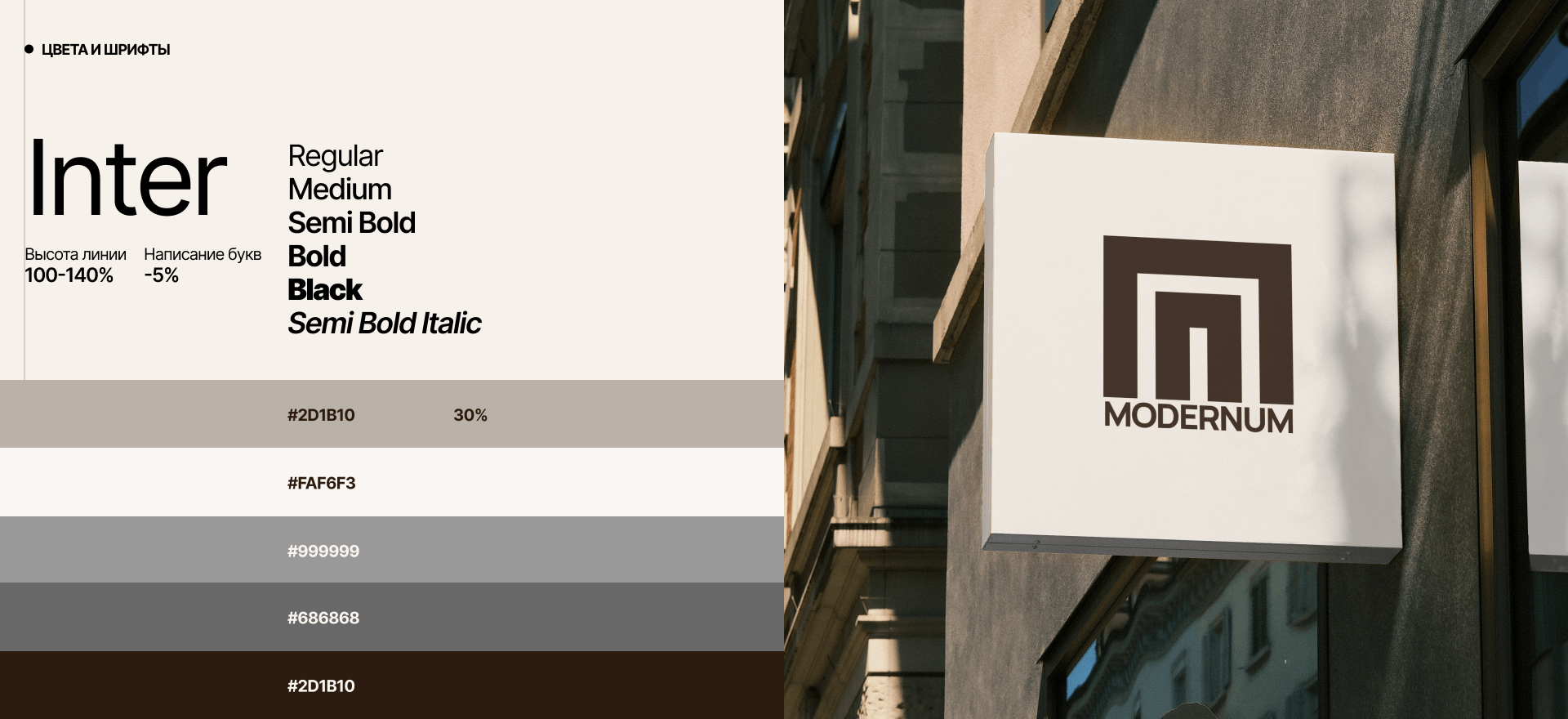 MODERNUM | ONLINE STORE DESIGN — Изображение №7 — Интерфейсы на Dprofile