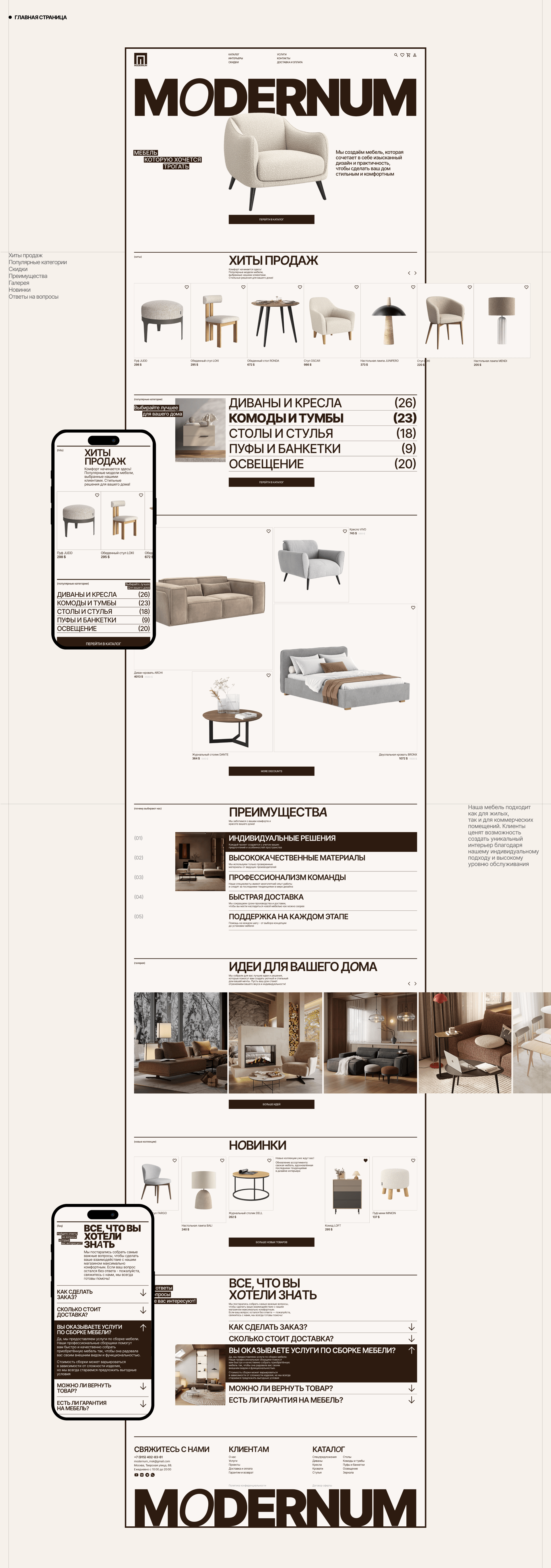 MODERNUM | ONLINE STORE DESIGN — Изображение №3 — Интерфейсы на Dprofile