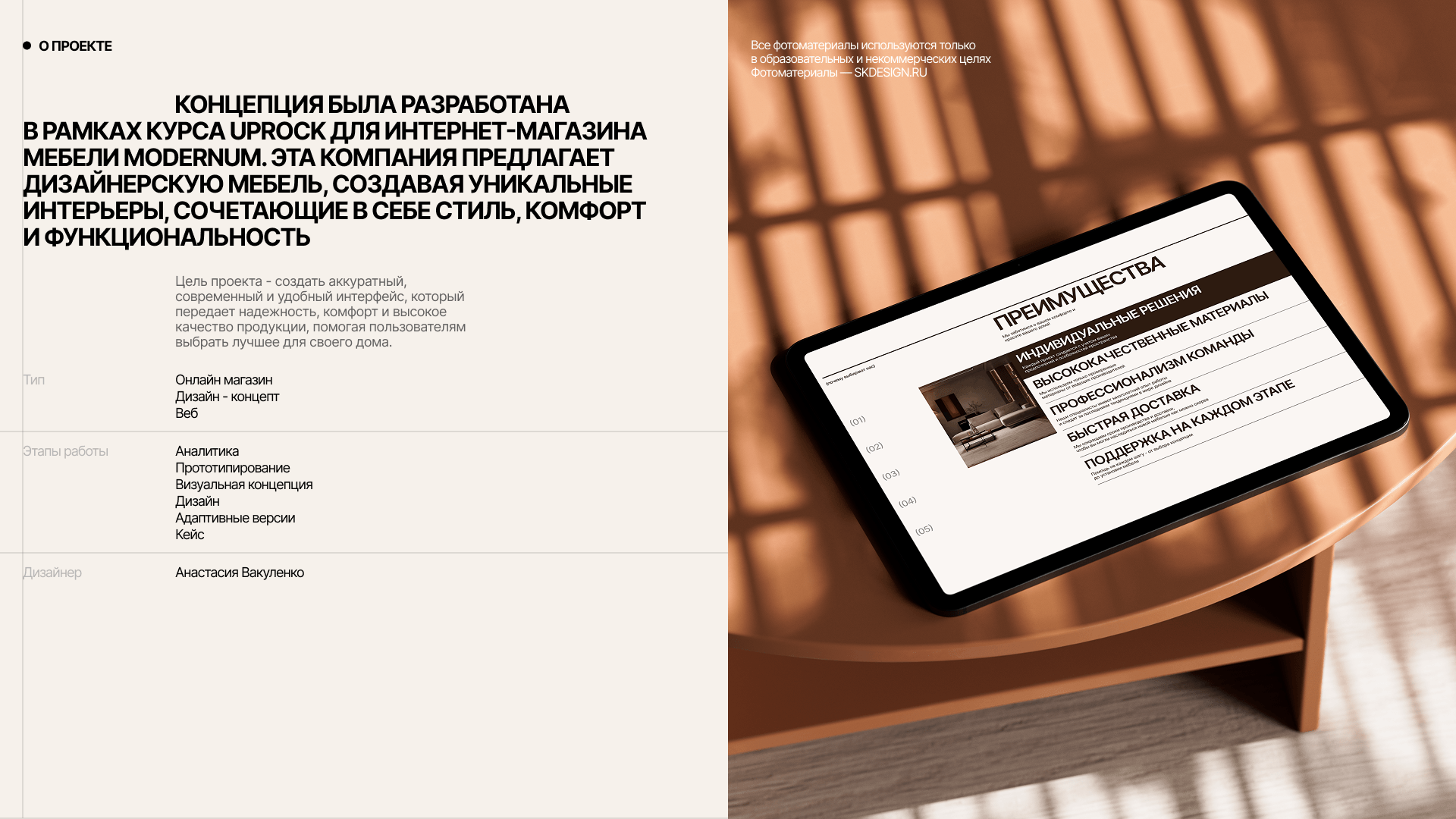 MODERNUM | ONLINE STORE DESIGN — Изображение №2 — Интерфейсы на Dprofile