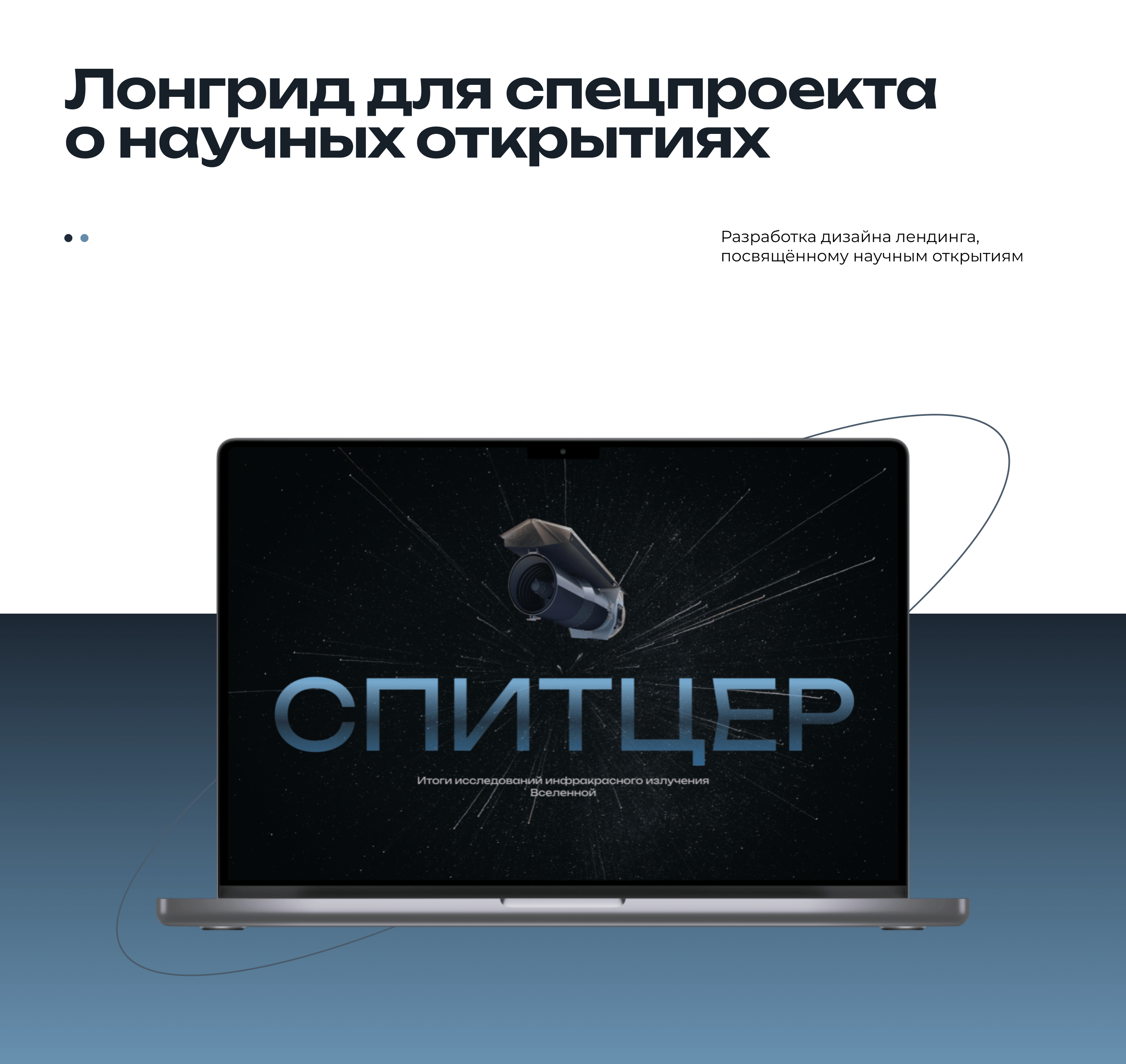 Дизайн лонгрида — Изображение №1 — Интерфейсы, Графика на Dprofile