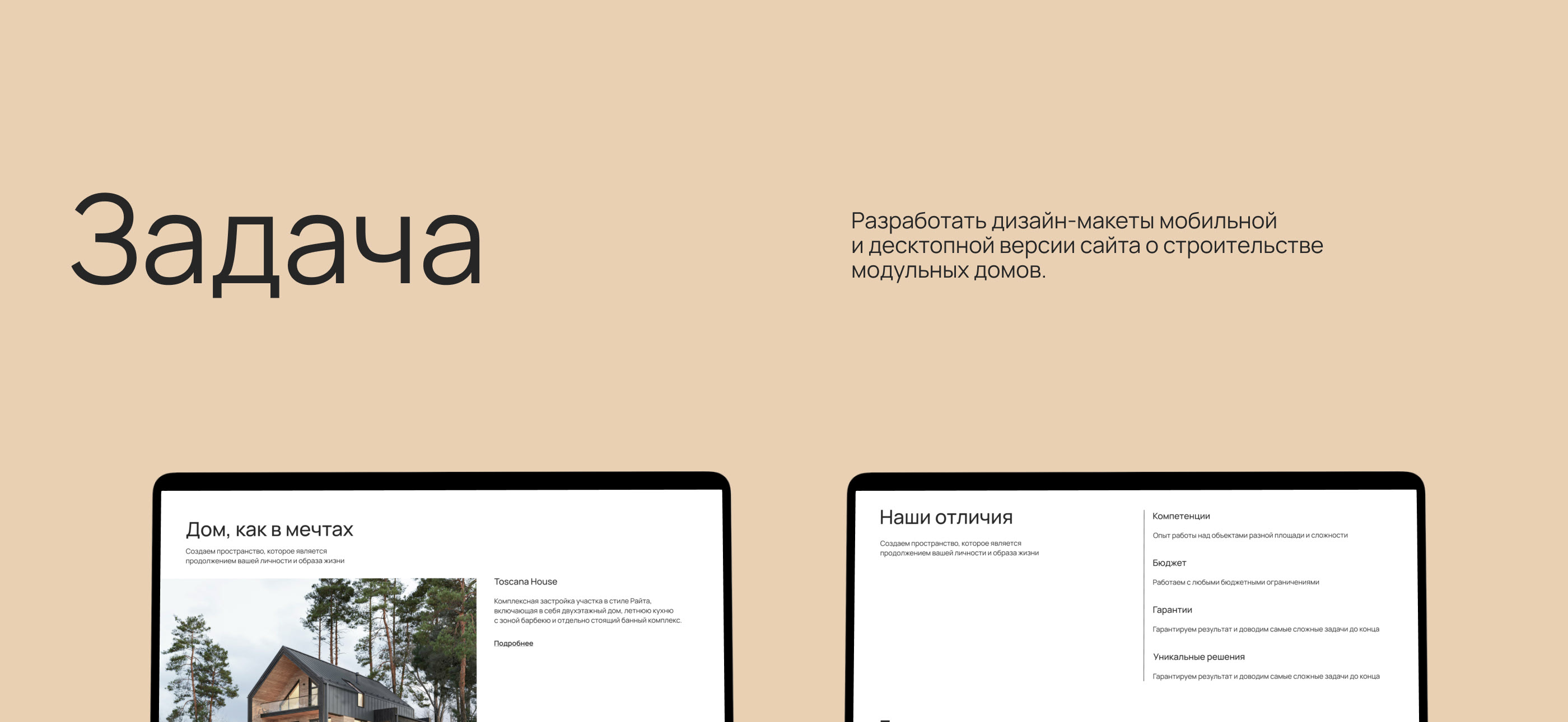 Лендинг для строительной компании — Изображение №2 — Интерфейсы на Dprofile