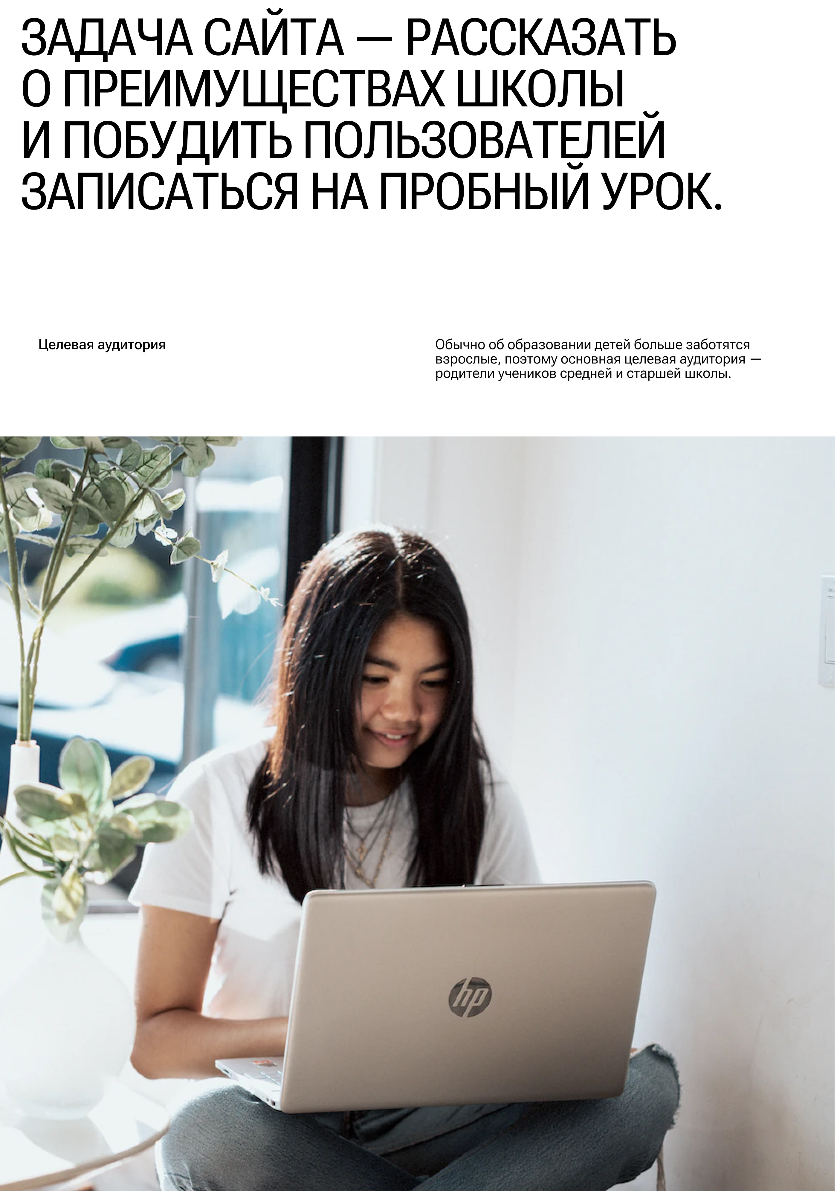 Сайт для онлайн-школы — Изображение №2 — Интерфейсы, Графика на Dprofile
