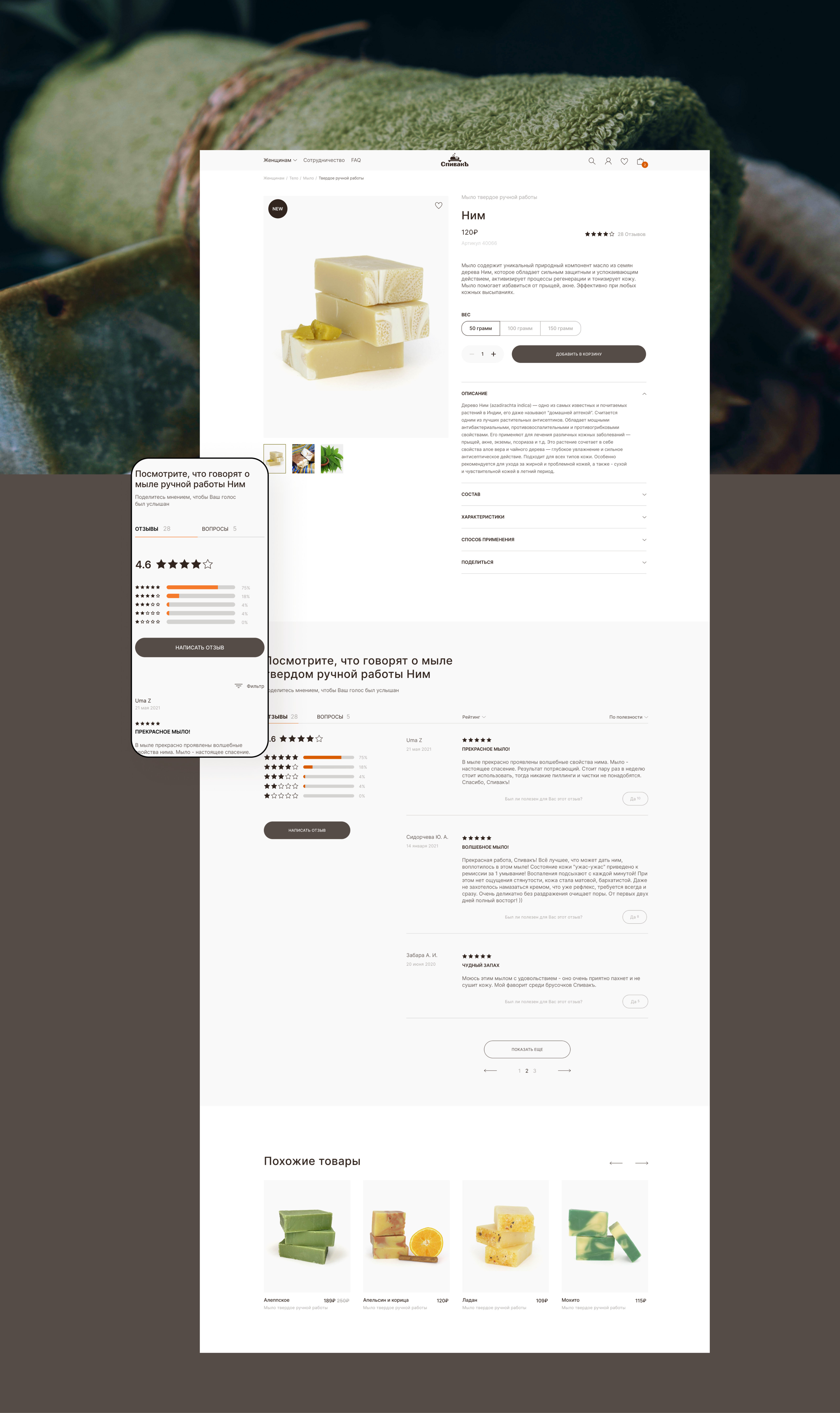 The Spivak shop | E-commerce redesign — Изображение №6 — Интерфейсы на Dprofile