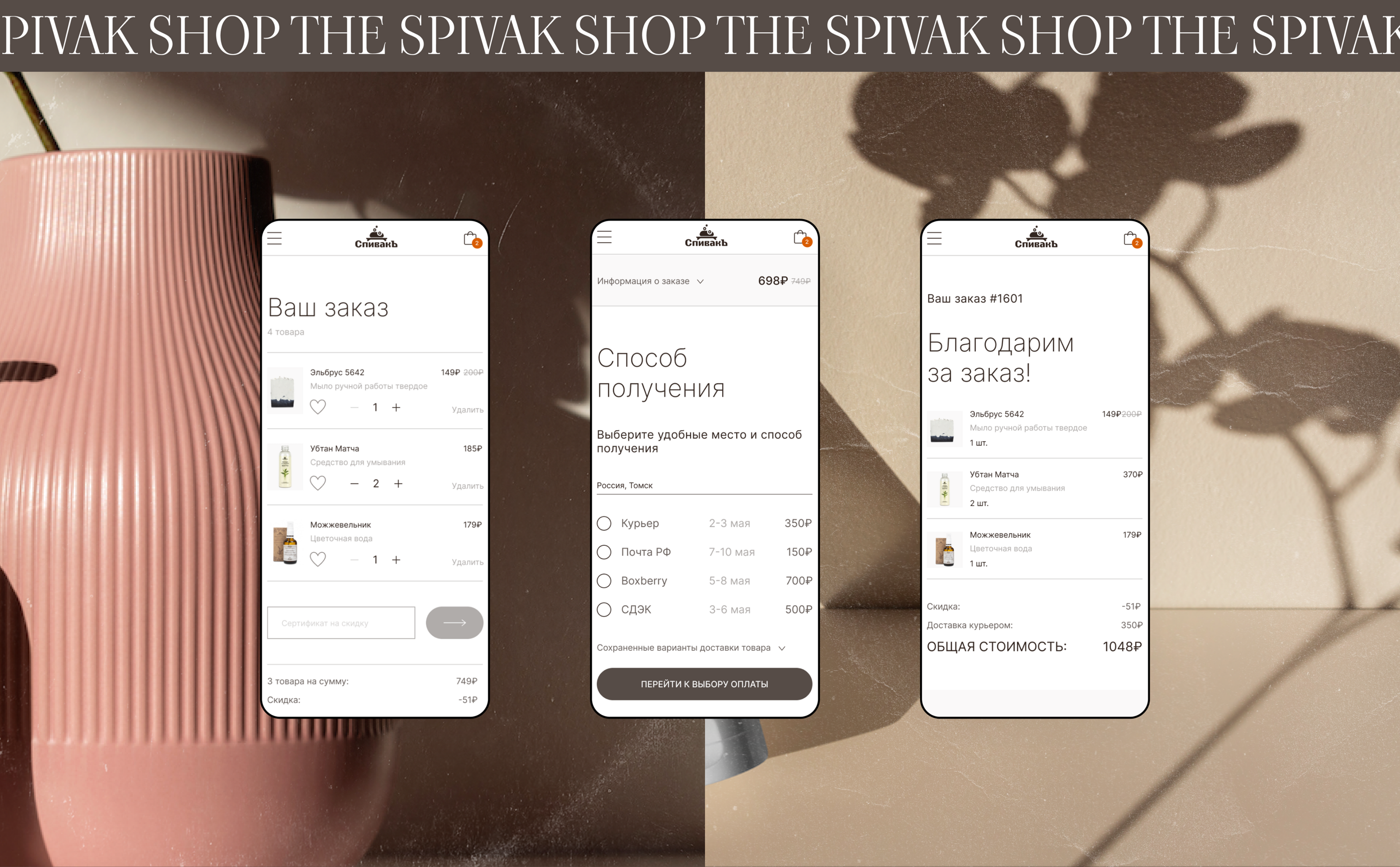 The Spivak shop | E-commerce redesign — Изображение №7 — Интерфейсы на Dprofile