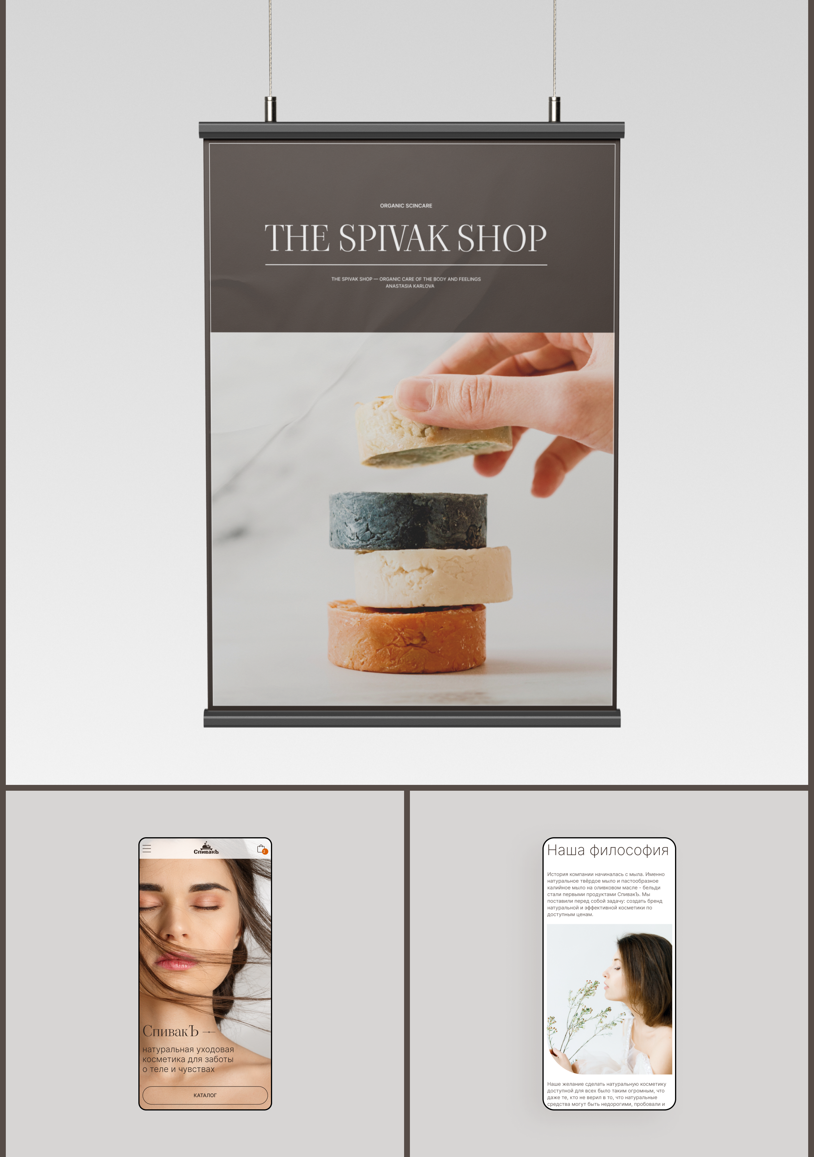 The Spivak shop | E-commerce redesign — Изображение №4 — Интерфейсы на Dprofile