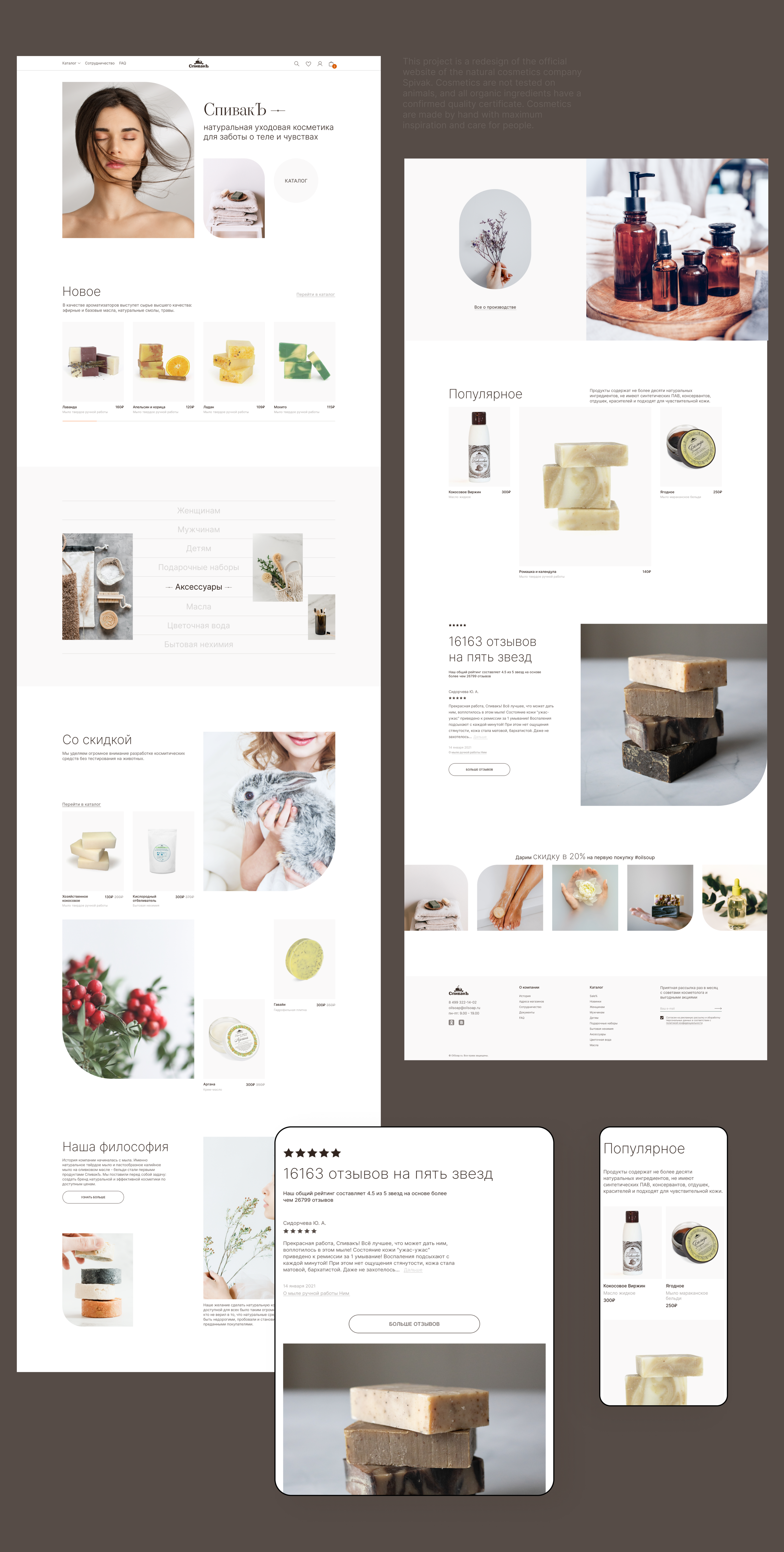 The Spivak shop | E-commerce redesign — Изображение №3 — Интерфейсы на Dprofile