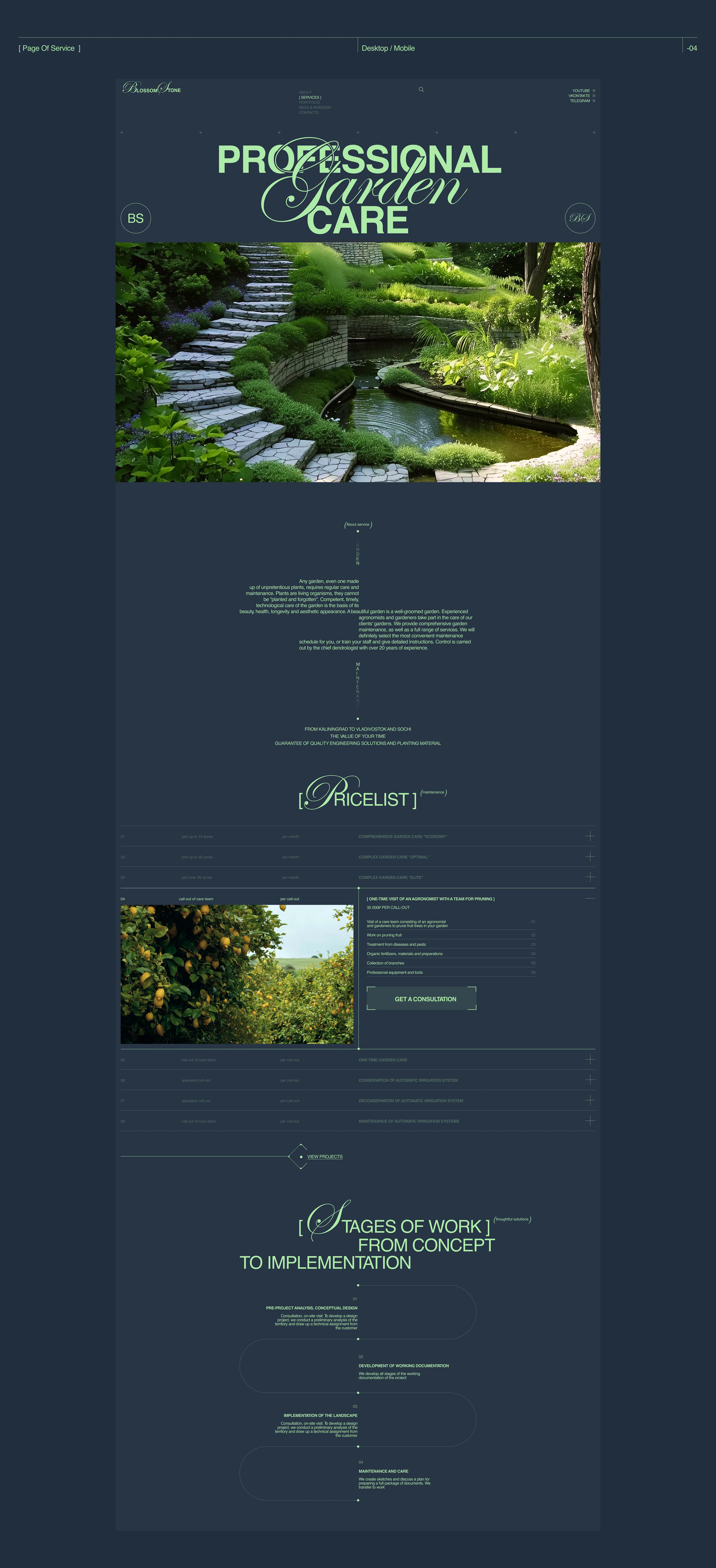 BLOSSOM&STONE | Corporate Website — Изображение №9 — Интерфейсы на Dprofile