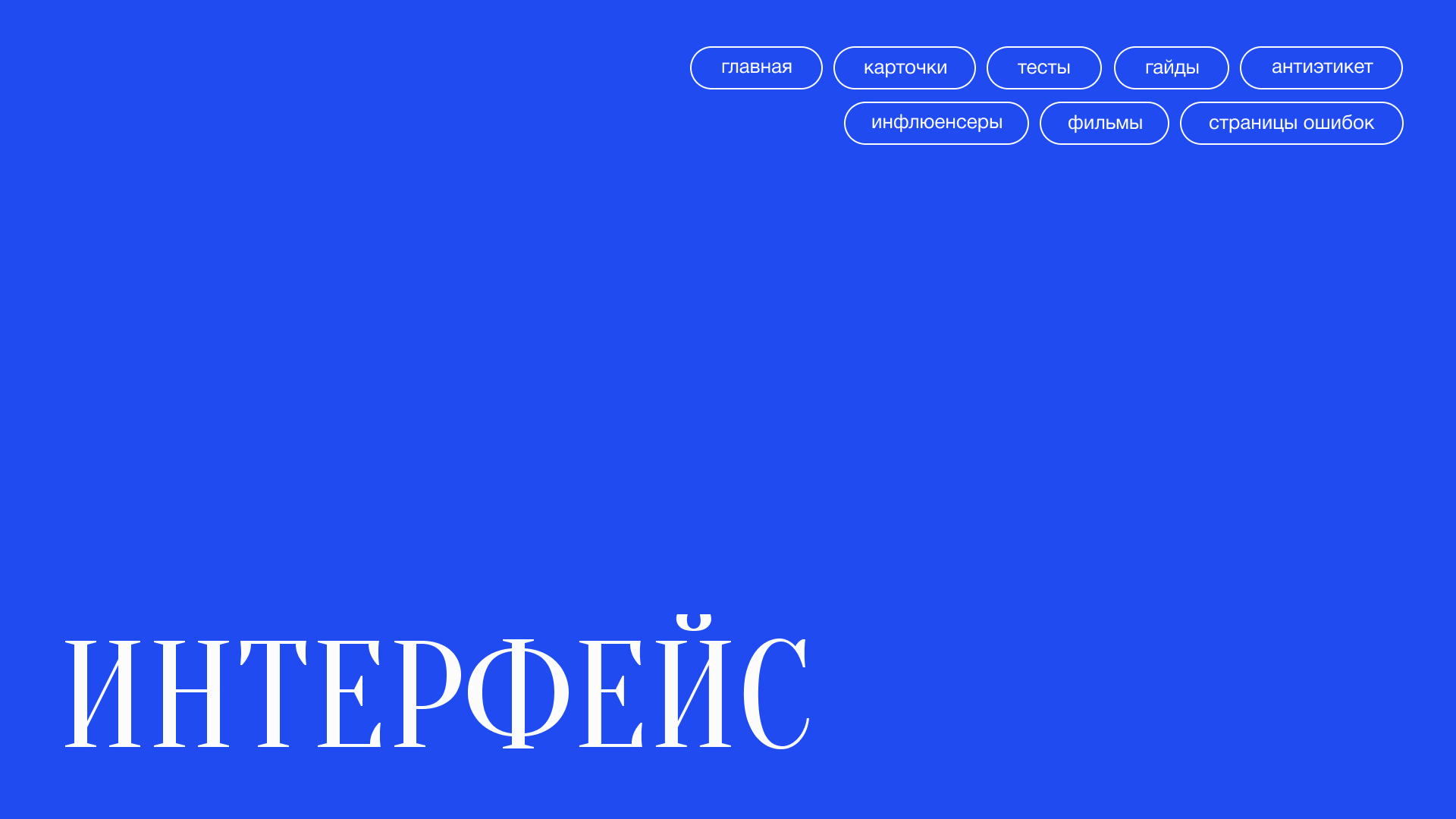 Уместно — медиа-сервис про этикет — Изображение №38 — Интерфейсы, Брендинг на Dprofile