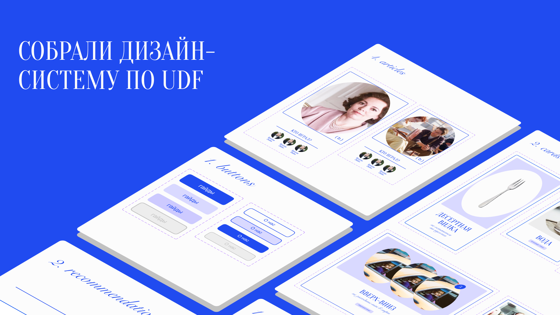 Уместно — медиа-сервис про этикет — Изображение №33 — Интерфейсы, Брендинг на Dprofile