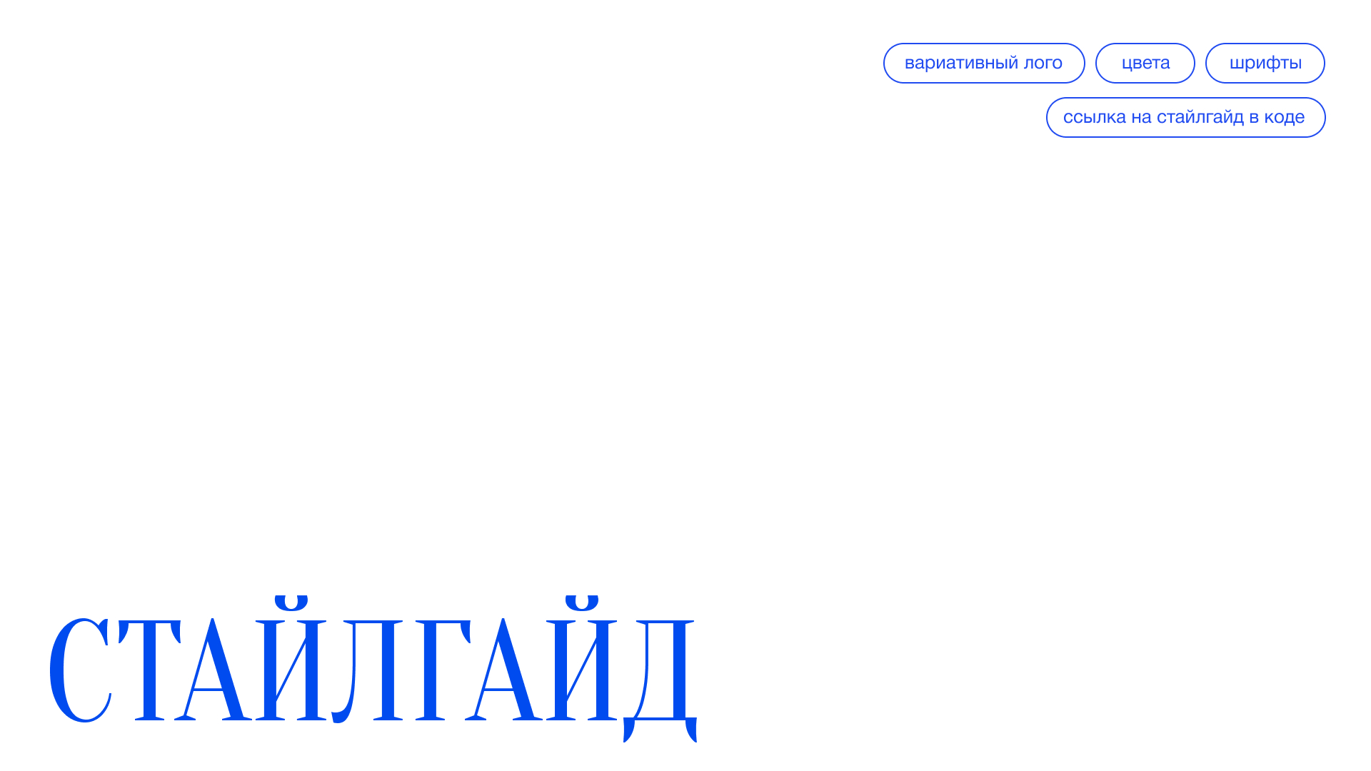 Уместно — медиа-сервис про этикет — Изображение №8 — Интерфейсы, Брендинг на Dprofile
