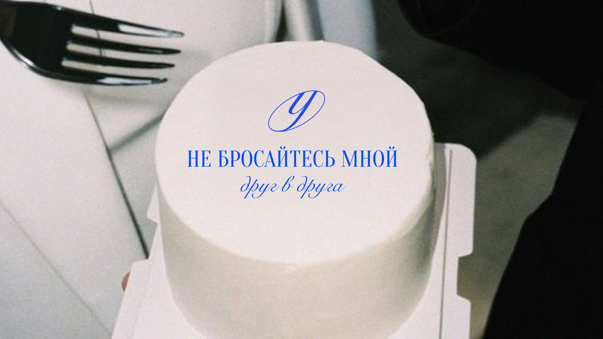 Уместно — медиа-сервис про этикет — Изображение №21 — Интерфейсы, Брендинг на Dprofile