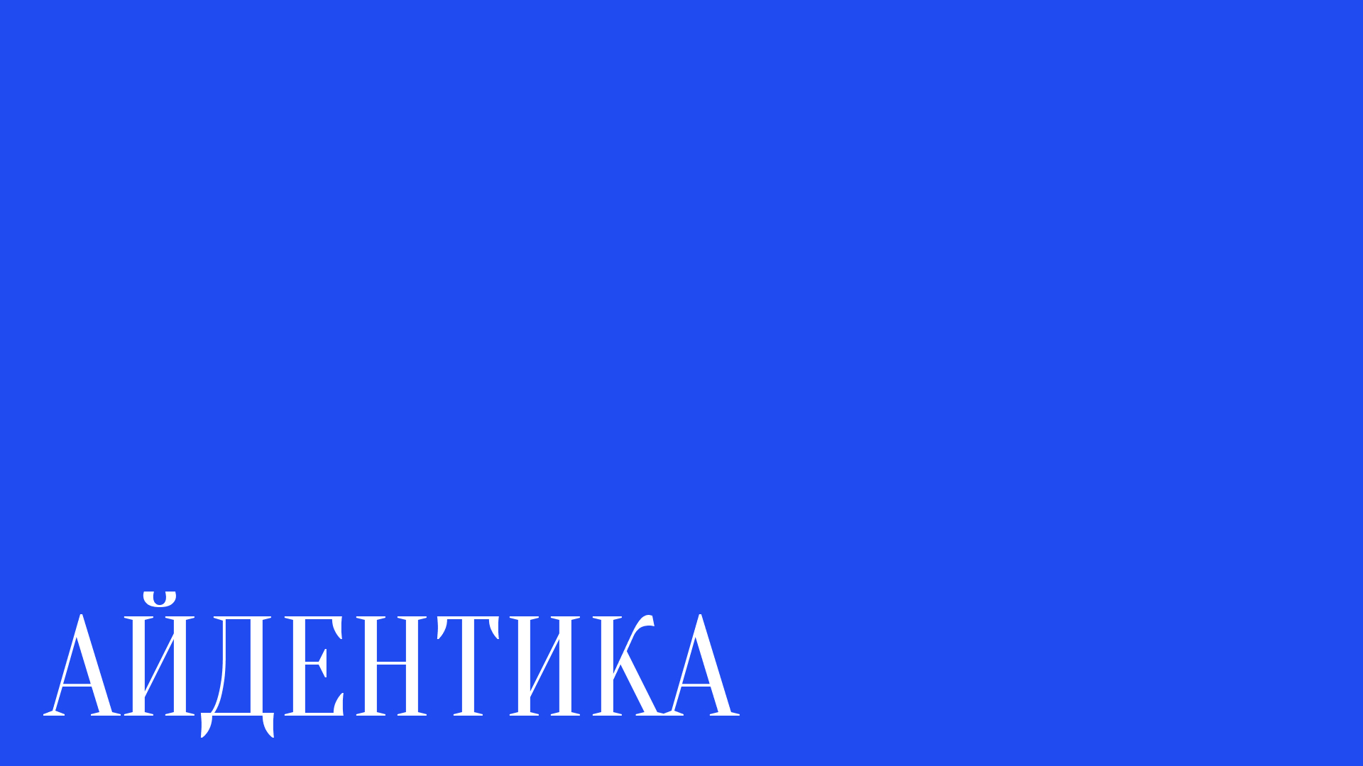 Уместно — медиа-сервис про этикет — Изображение №14 — Интерфейсы, Брендинг на Dprofile