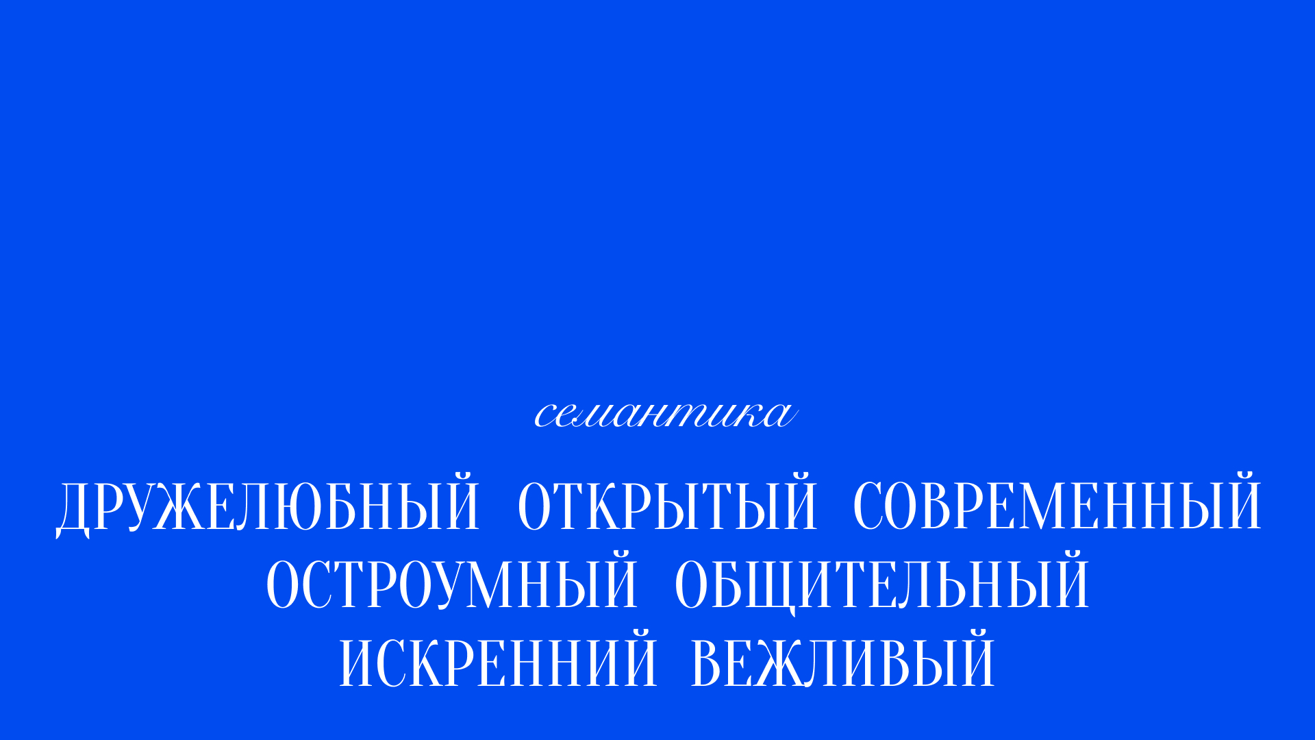 Уместно — медиа-сервис про этикет — Изображение №7 — Интерфейсы, Брендинг на Dprofile