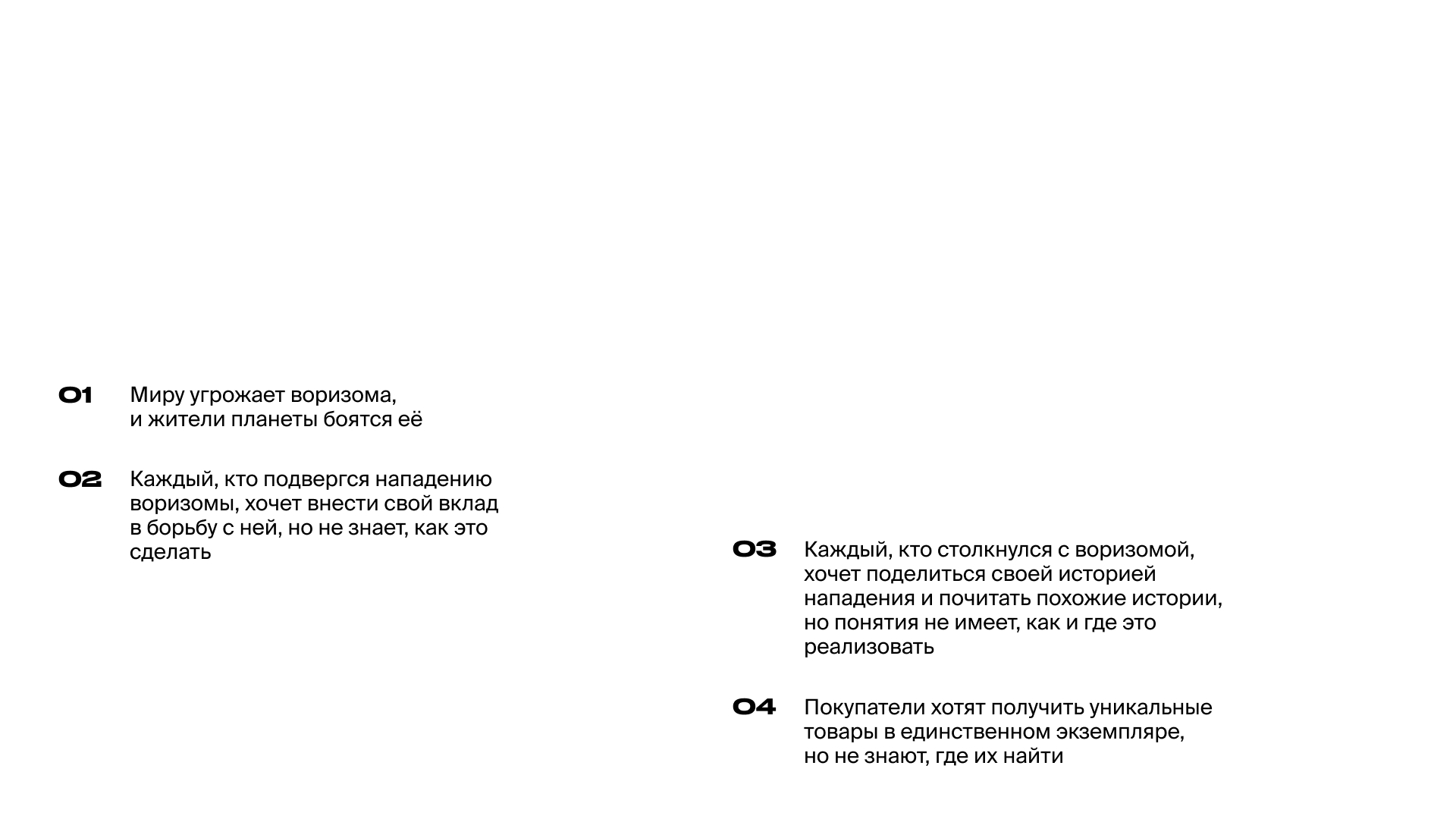 Утьмы — магазин украденных вещей — Изображение №4 — Интерфейсы, Брендинг на Dprofile