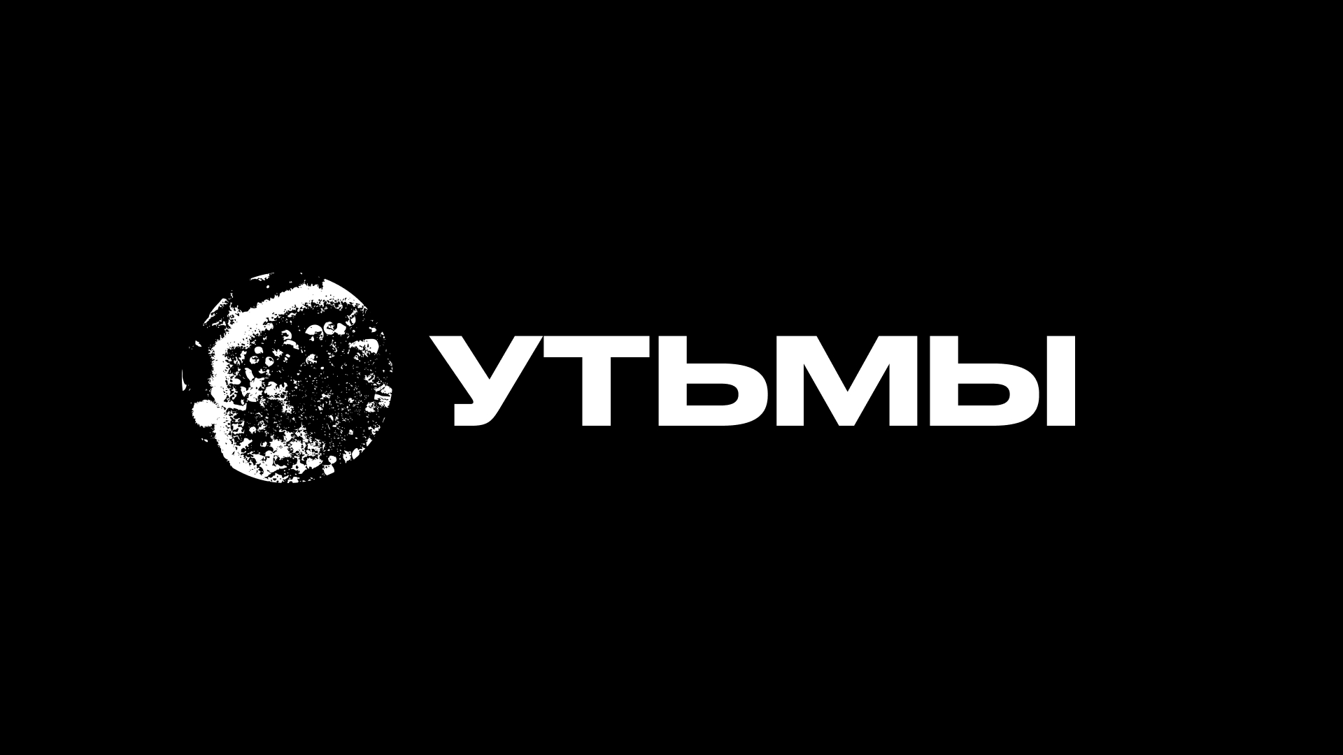 Утьмы — магазин украденных вещей — Изображение №31 — Интерфейсы, Брендинг на Dprofile