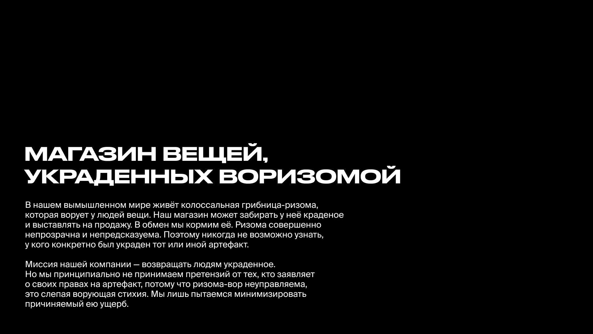 Утьмы — магазин украденных вещей — Изображение №3 — Интерфейсы, Брендинг на Dprofile