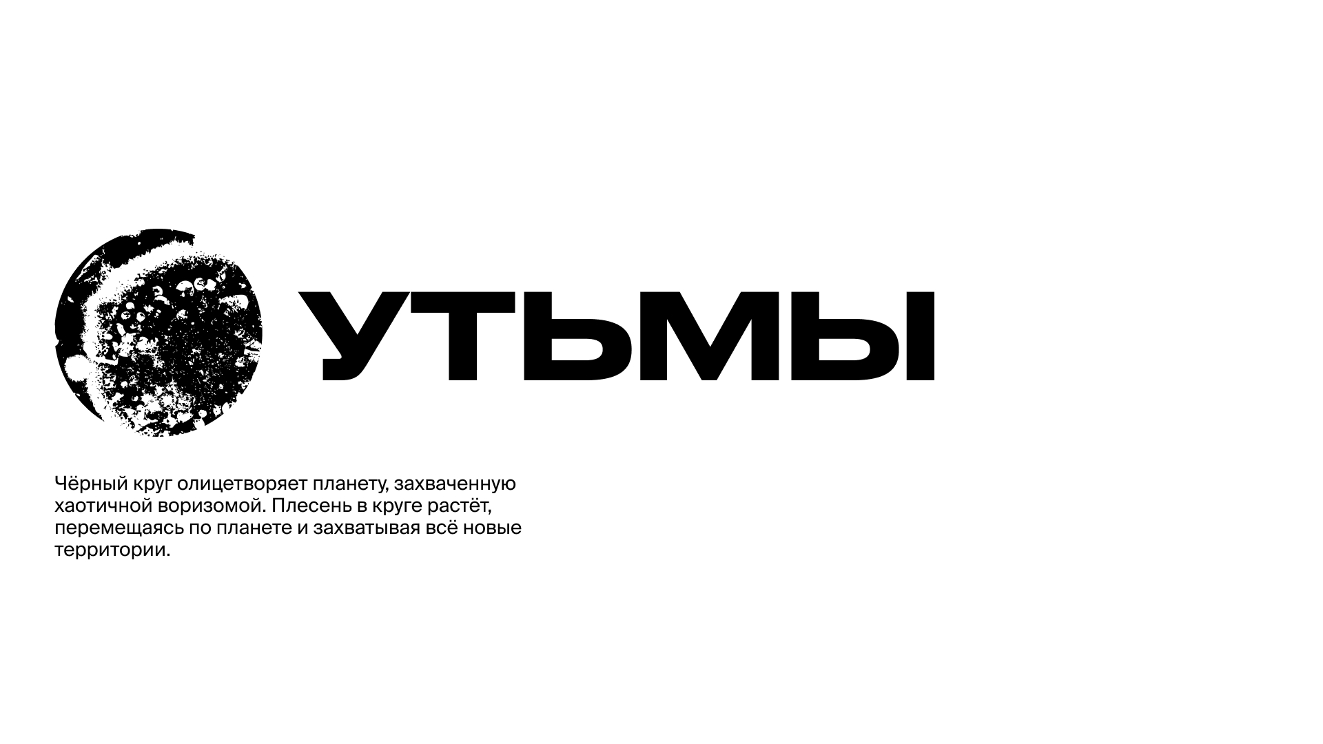 Утьмы — магазин украденных вещей — Изображение №11 — Интерфейсы, Брендинг на Dprofile
