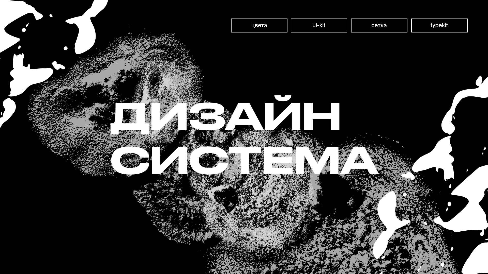 Утьмы — магазин украденных вещей — Изображение №30 — Интерфейсы, Брендинг на Dprofile
