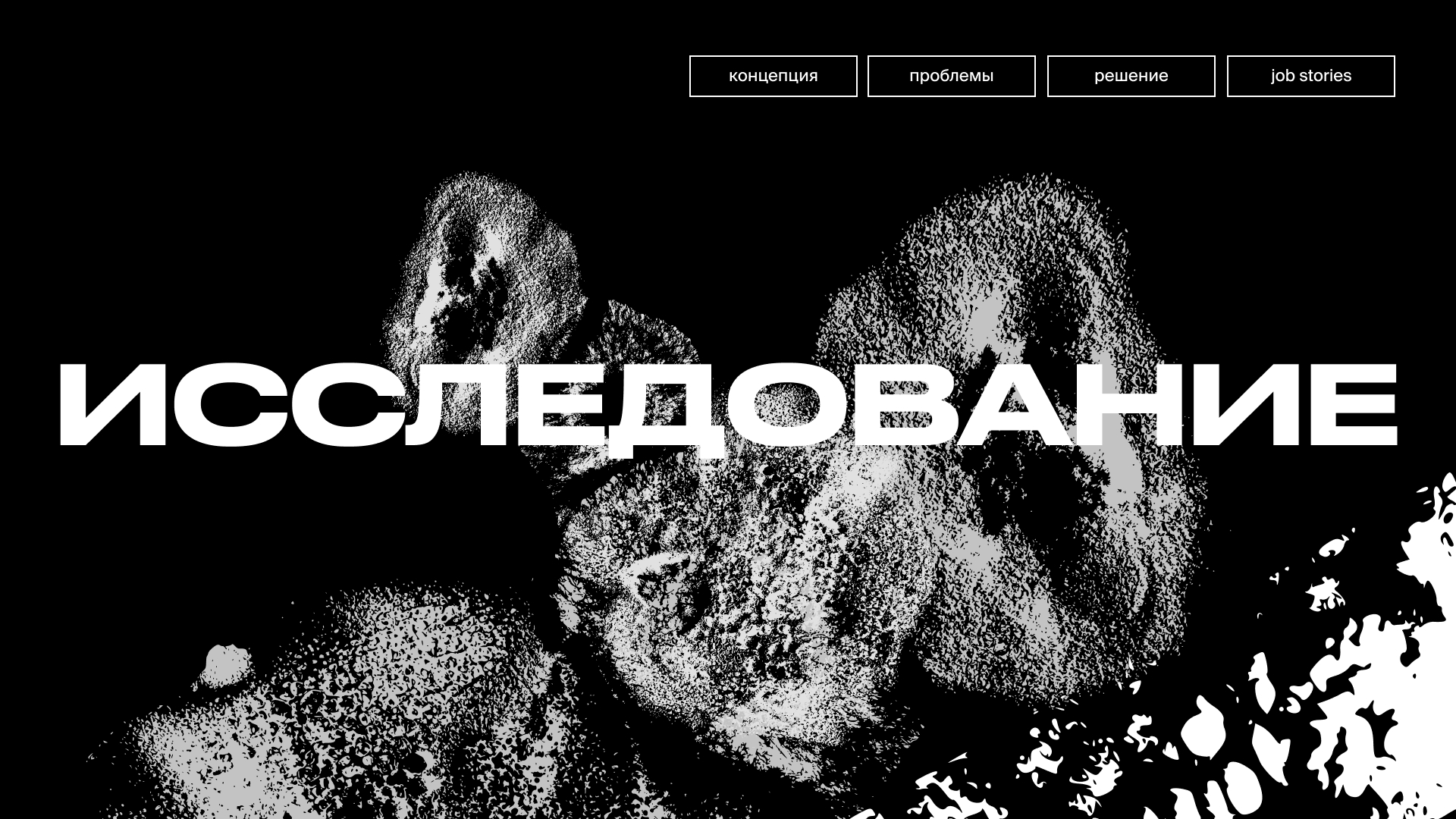 Утьмы — магазин украденных вещей — Изображение №2 — Интерфейсы, Брендинг на Dprofile