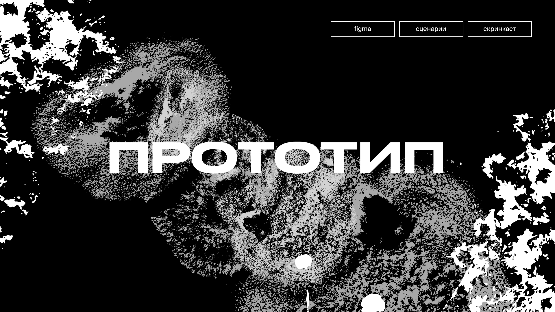 Утьмы — магазин украденных вещей — Изображение №39 — Интерфейсы, Брендинг на Dprofile