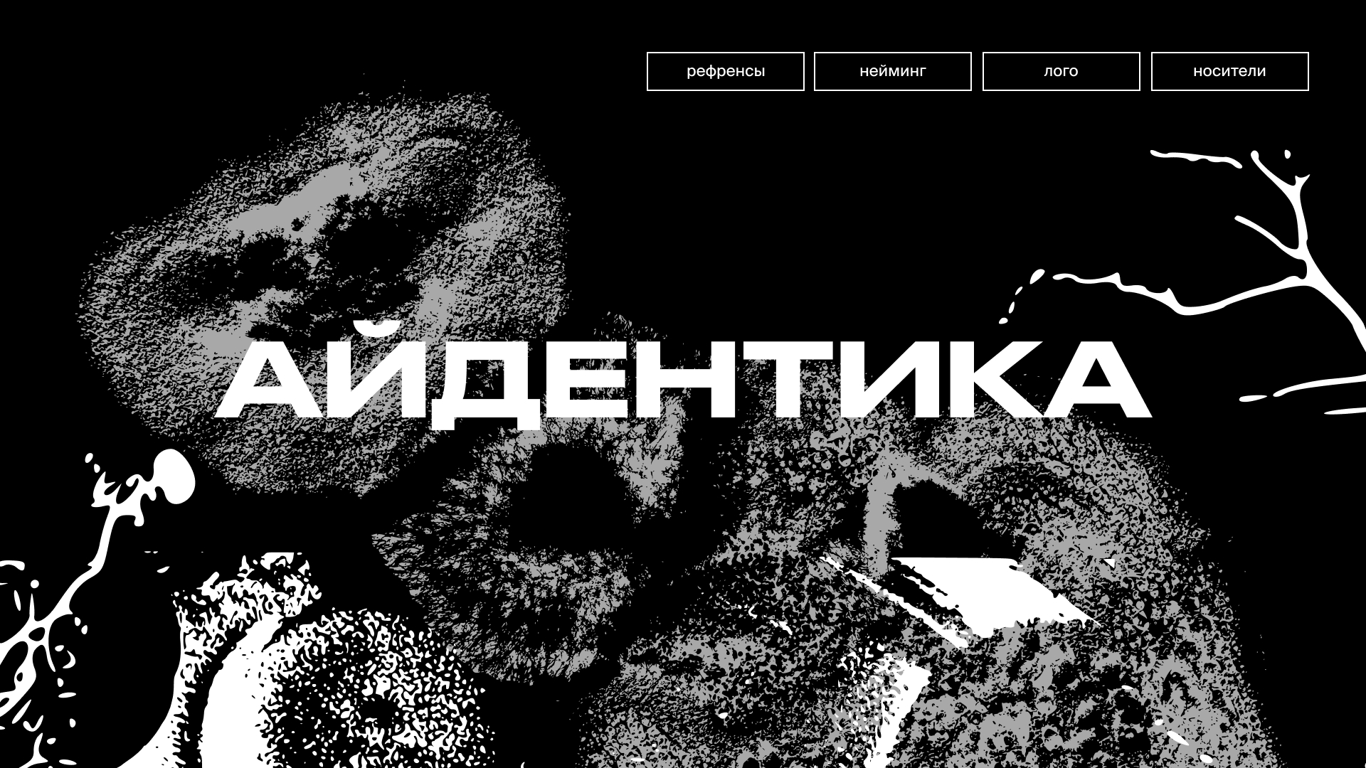 Утьмы — магазин украденных вещей — Изображение №8 — Интерфейсы, Брендинг на Dprofile