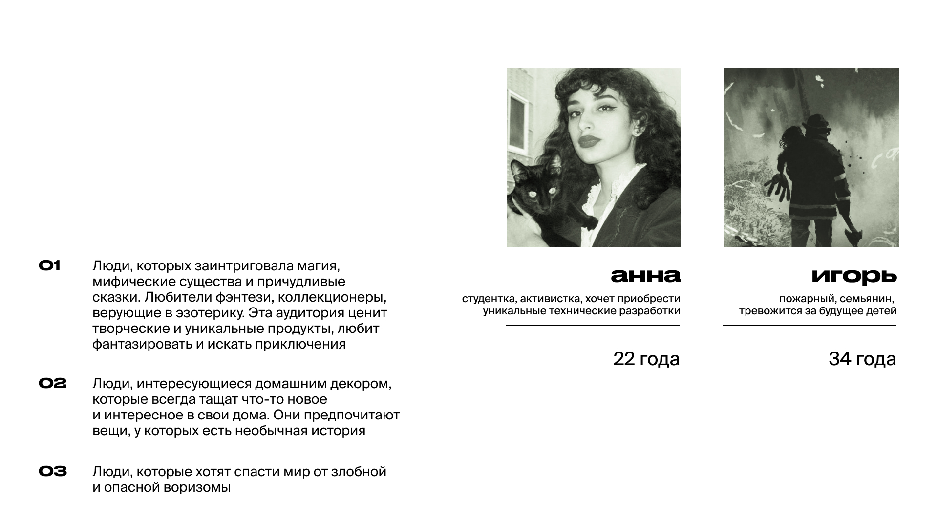 Утьмы — магазин украденных вещей — Изображение №6 — Интерфейсы, Брендинг на Dprofile