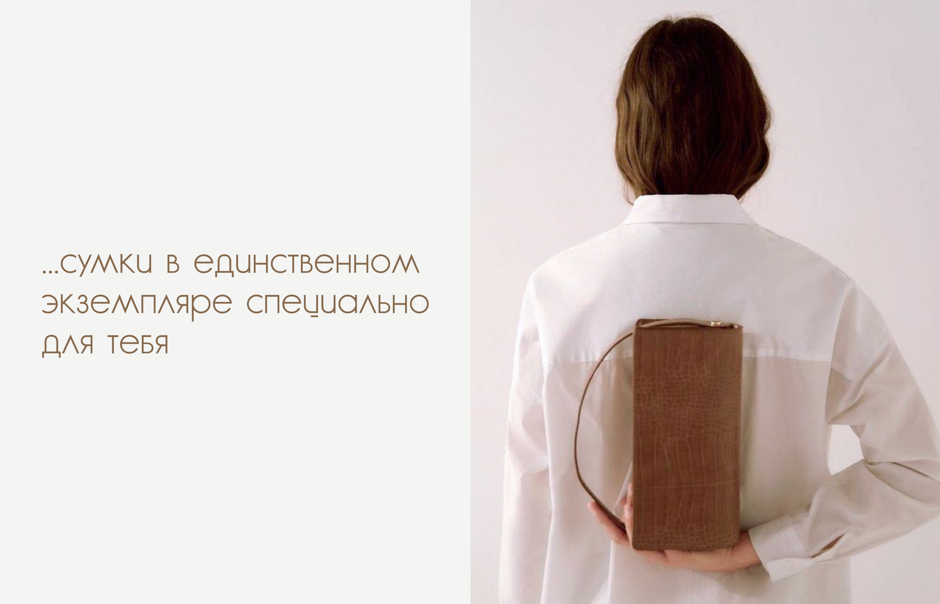 dari.case бренд сумок ручной работы | фирменный стиль — Изображение №9 — Брендинг на Dprofile