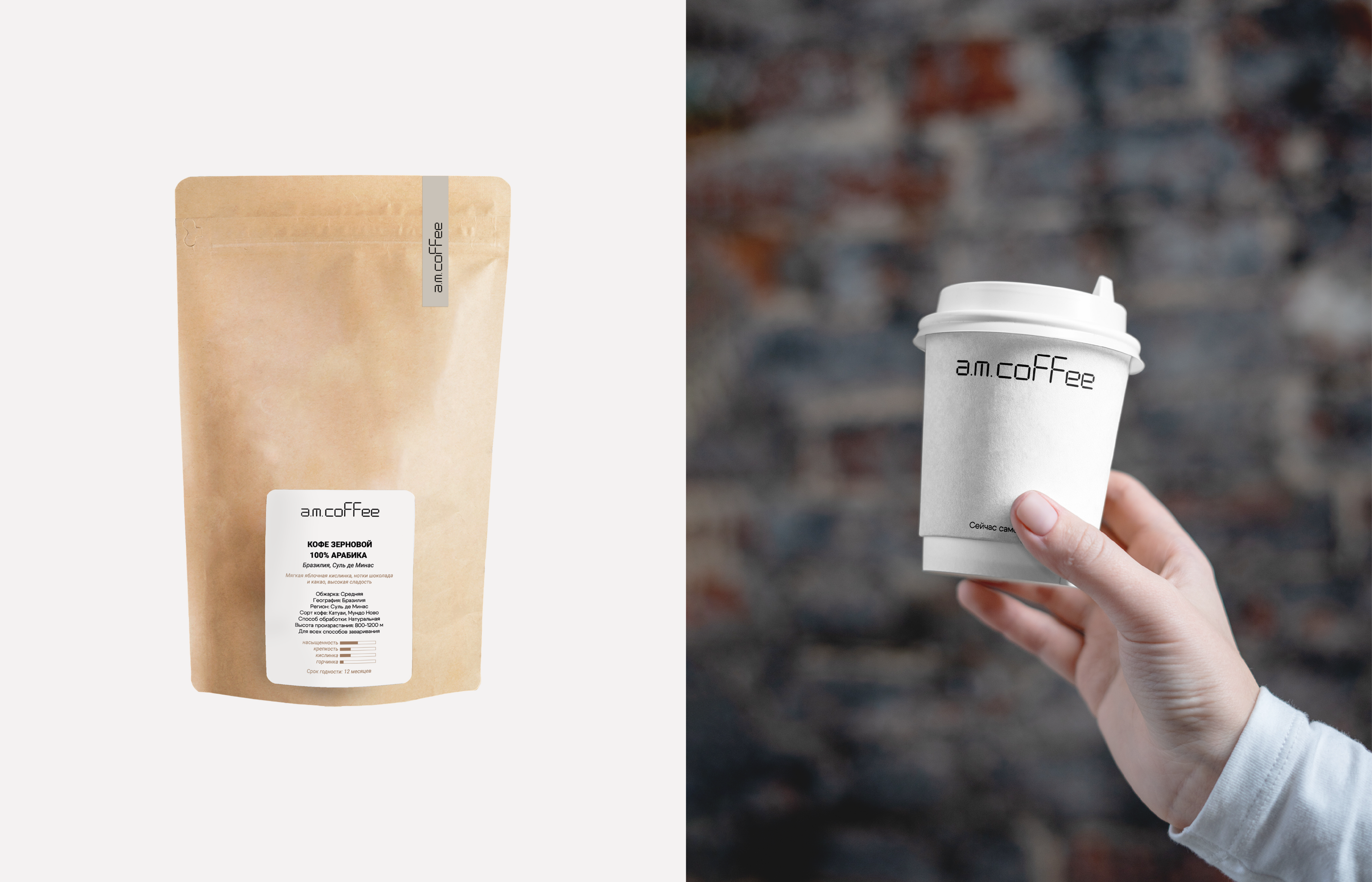 кофейня a.m. coffee | брендинг | фирменный стиль | кафе — Изображение №8 — Брендинг на Dprofile