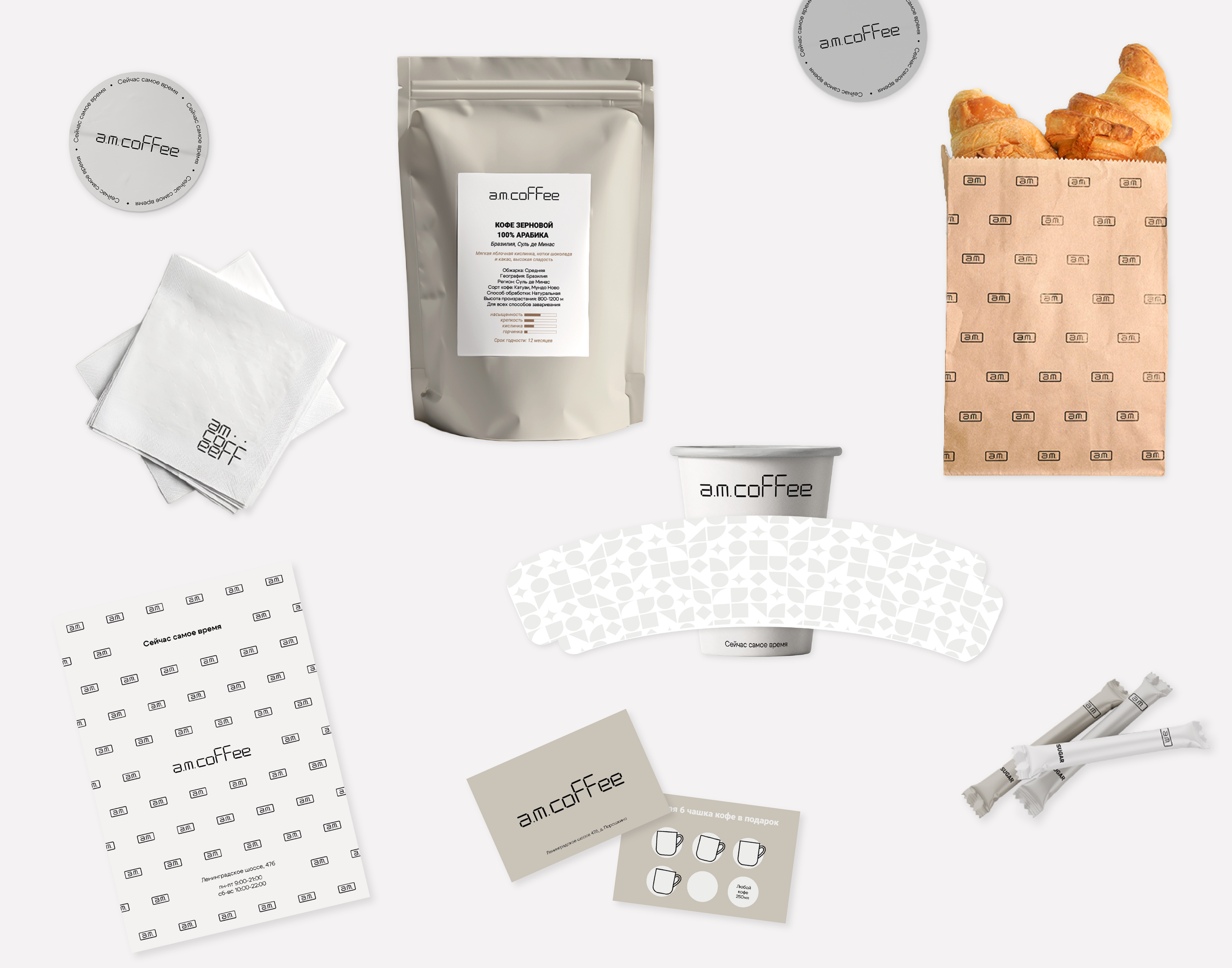 кофейня a.m. coffee | брендинг | фирменный стиль | кафе — Изображение №14 — Брендинг на Dprofile