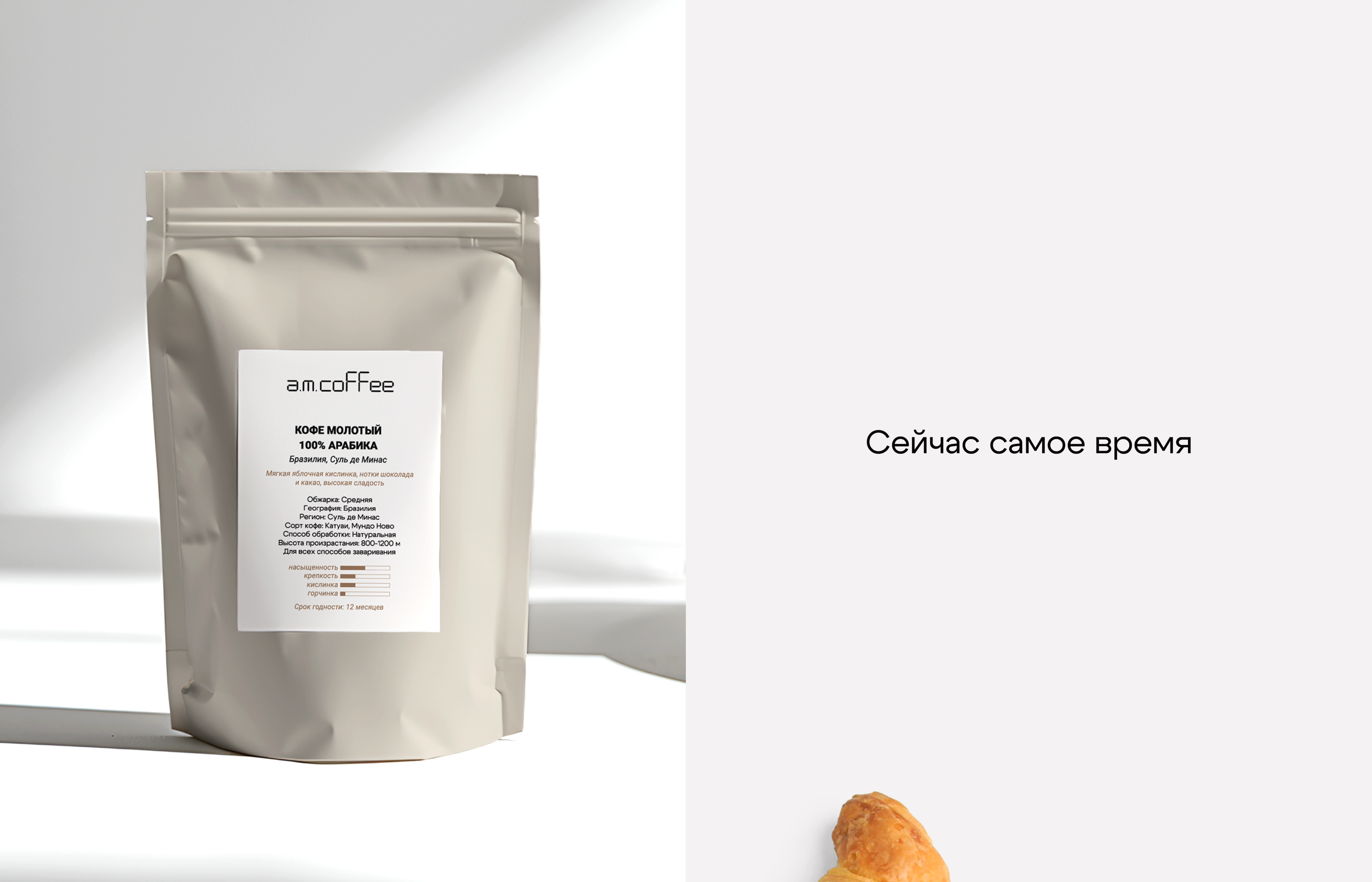 кофейня a.m. coffee | брендинг | фирменный стиль | кафе — Изображение №5 — Брендинг на Dprofile