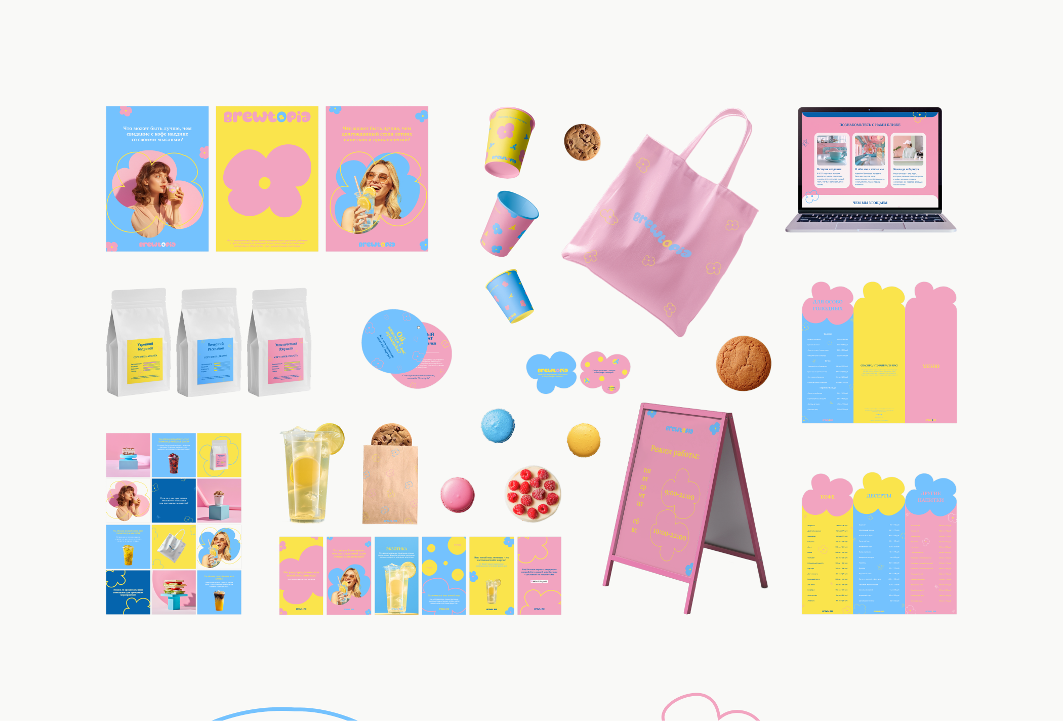 кофейня brewtopia | фирменный стиль | кафе | horeca — Изображение №20 — Брендинг на Dprofile