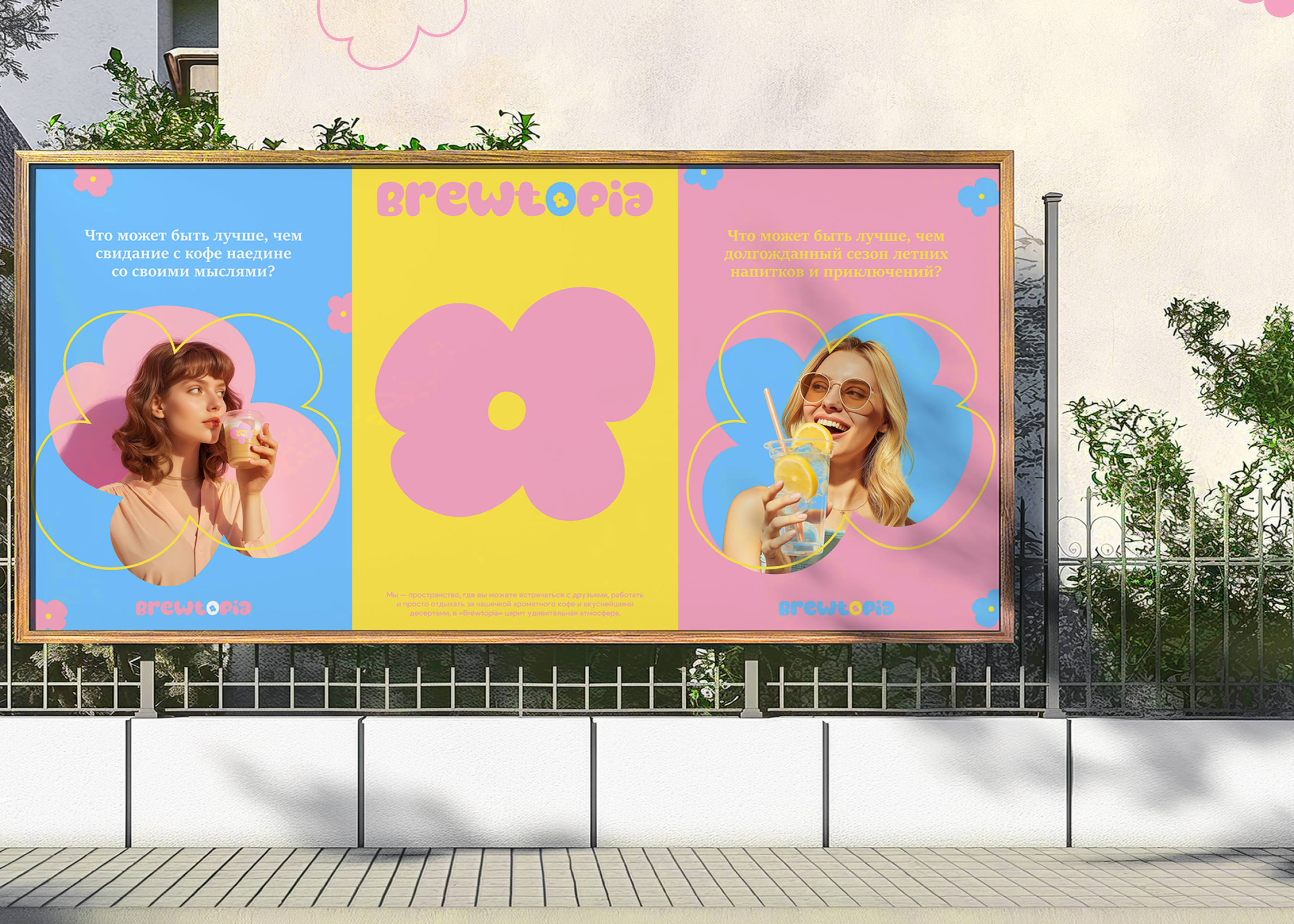 кофейня brewtopia | фирменный стиль | кафе | horeca — Изображение №10 — Брендинг на Dprofile