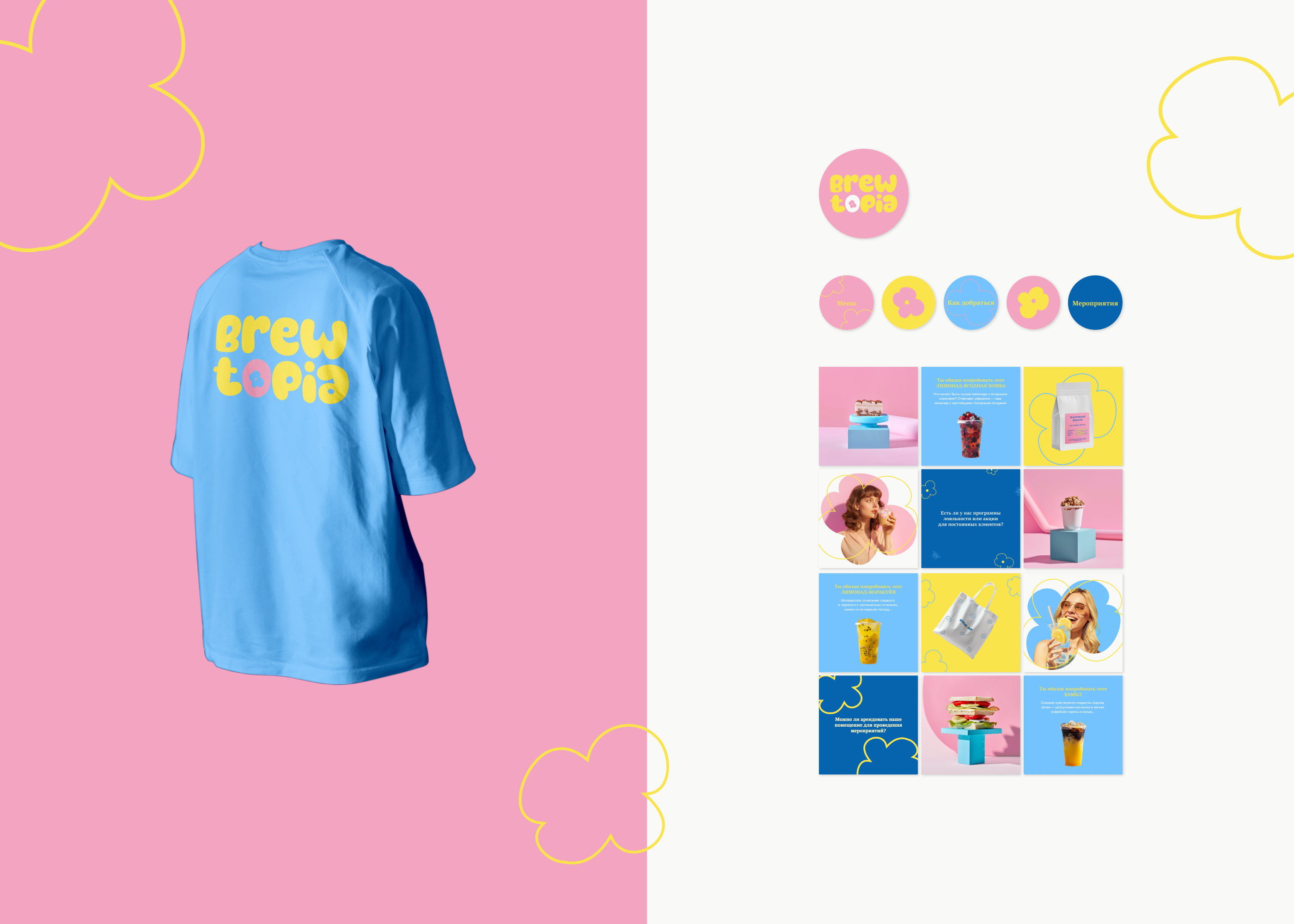 кофейня brewtopia | фирменный стиль | кафе | horeca — Изображение №11 — Брендинг на Dprofile