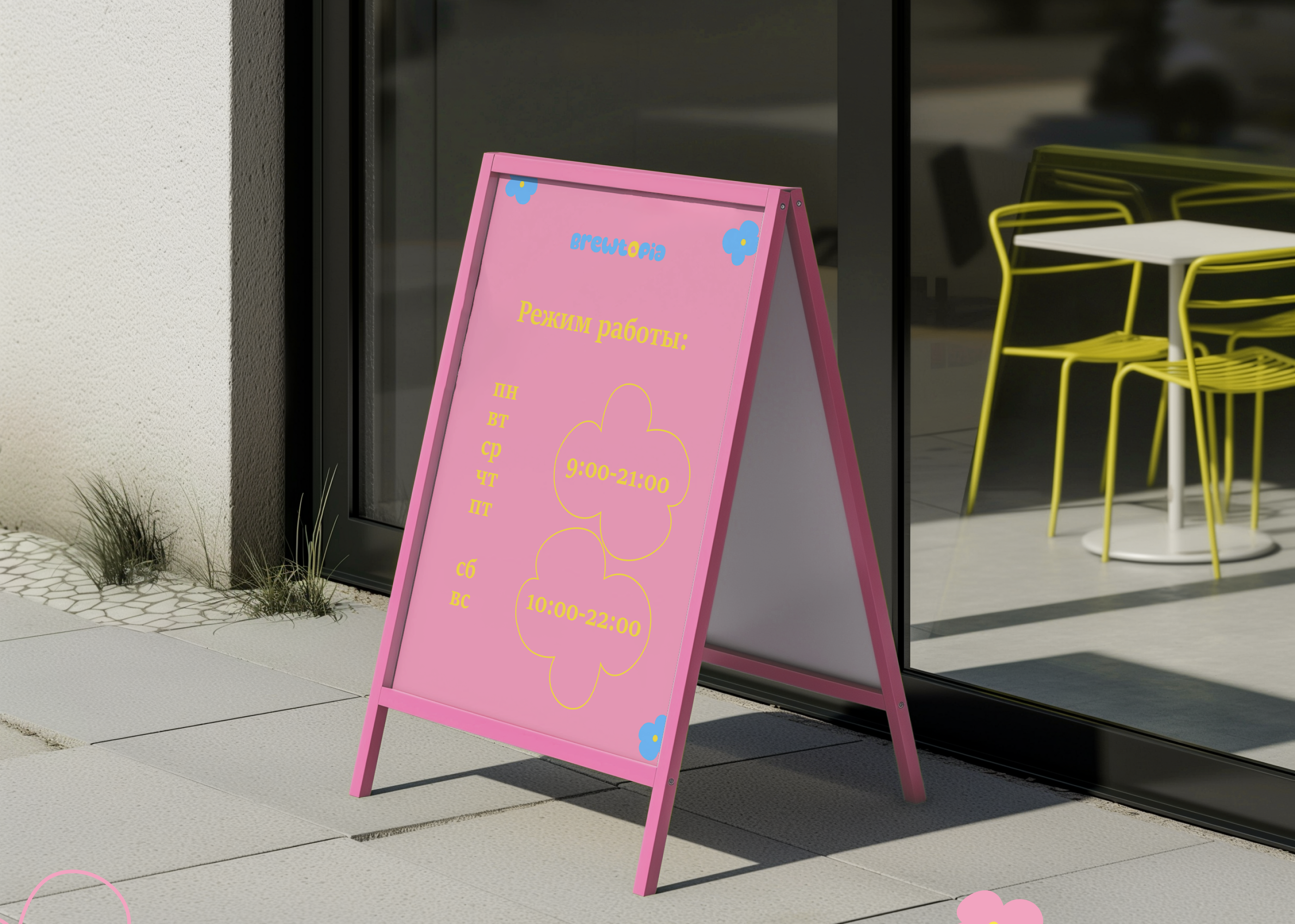 кофейня brewtopia | фирменный стиль | кафе | horeca — Изображение №8 — Брендинг на Dprofile