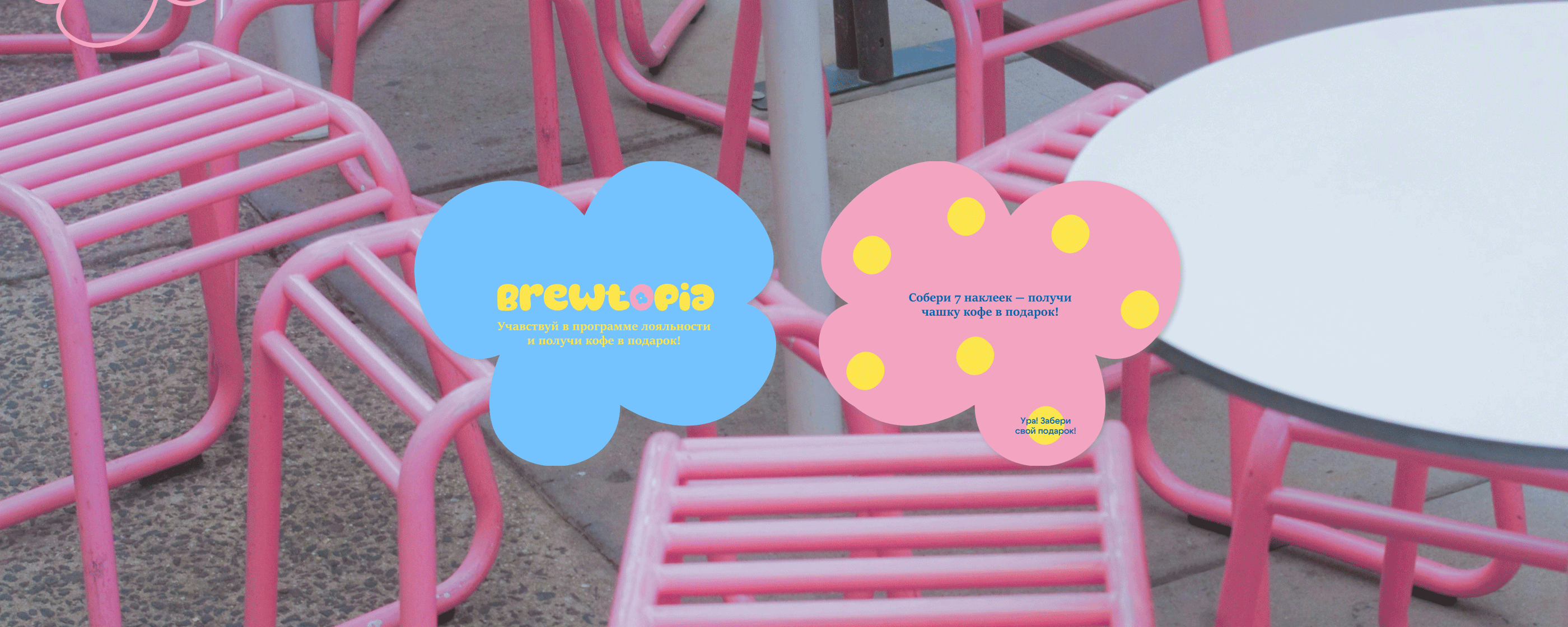 кофейня brewtopia | фирменный стиль | кафе | horeca — Изображение №6 — Брендинг на Dprofile