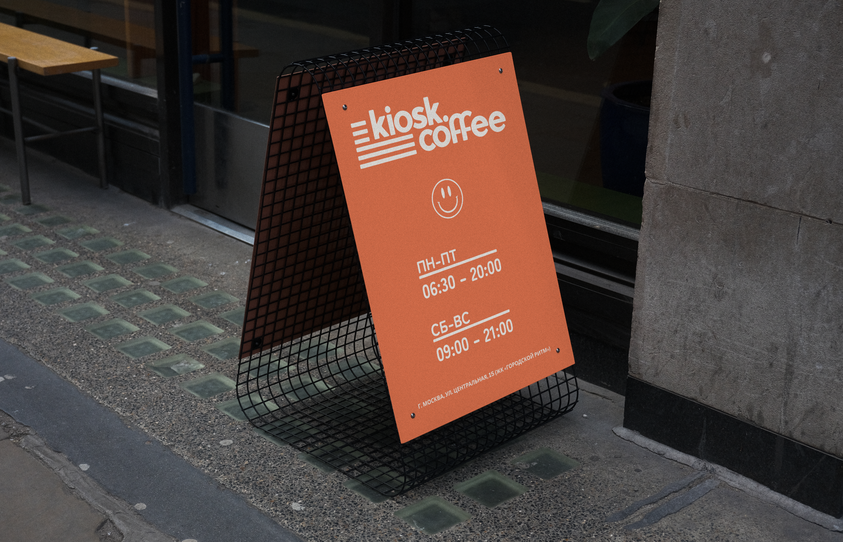кофейня kiosk coffee.| кафе | horeca | айдентика |пекарня — Изображение №9 — Брендинг на Dprofile