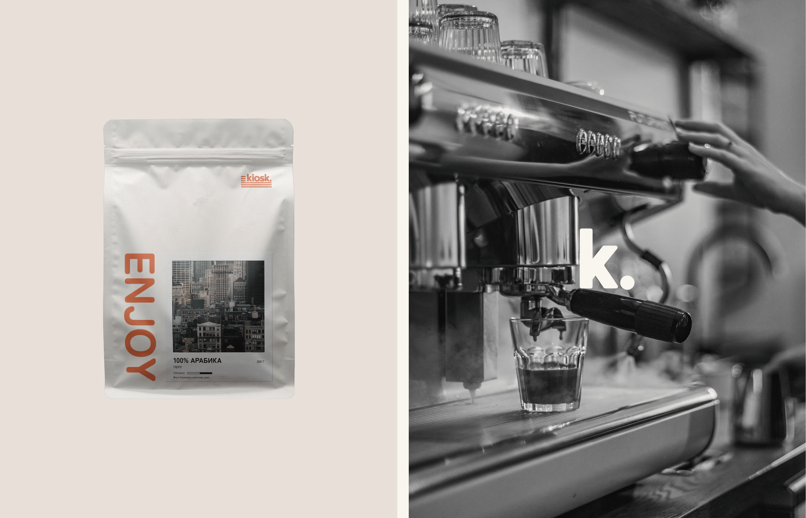 кофейня kiosk coffee.| кафе | horeca | айдентика |пекарня — Изображение №20 — Брендинг на Dprofile