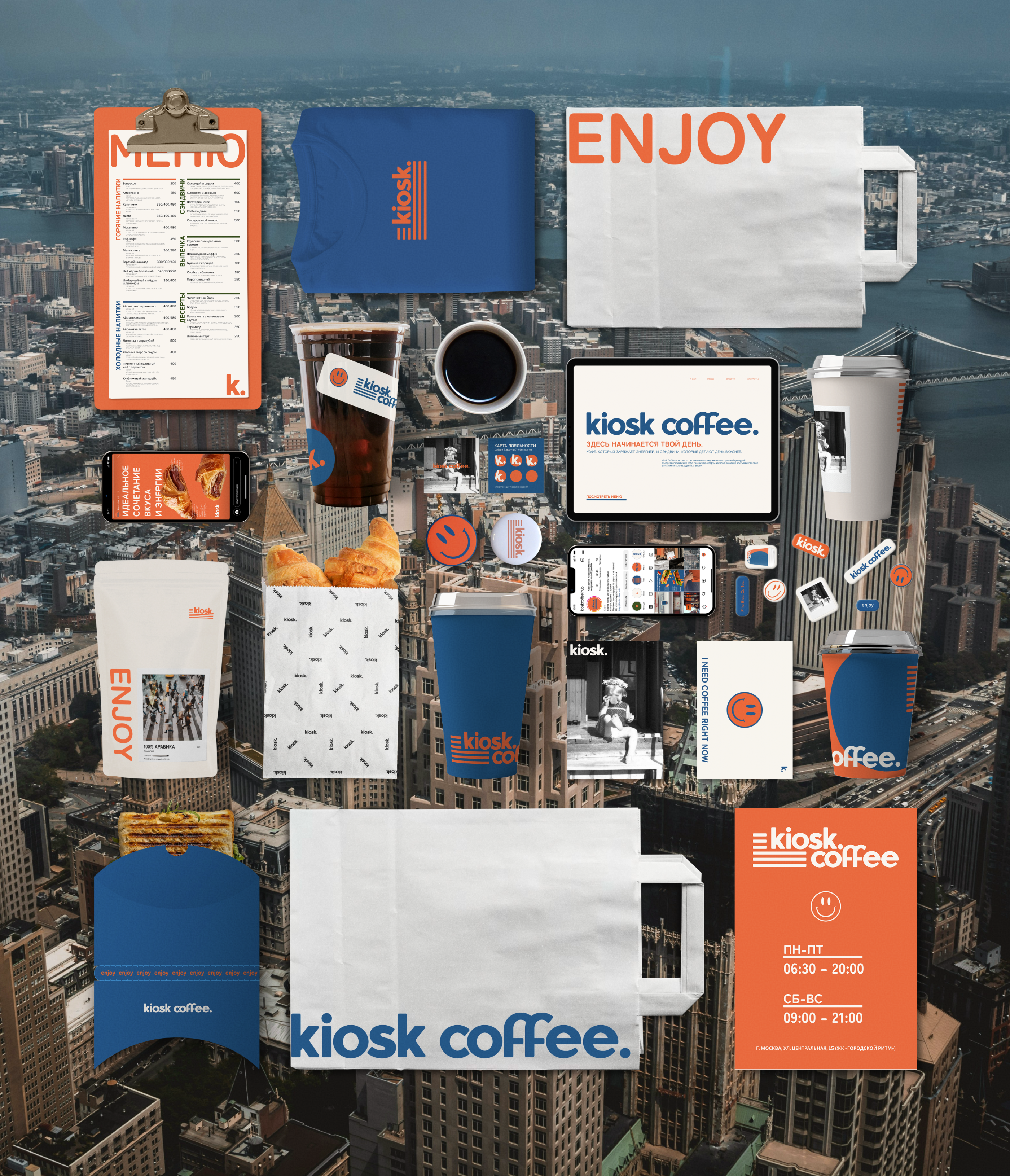 кофейня kiosk coffee.| кафе | horeca | айдентика |пекарня — Изображение №25 — Брендинг на Dprofile
