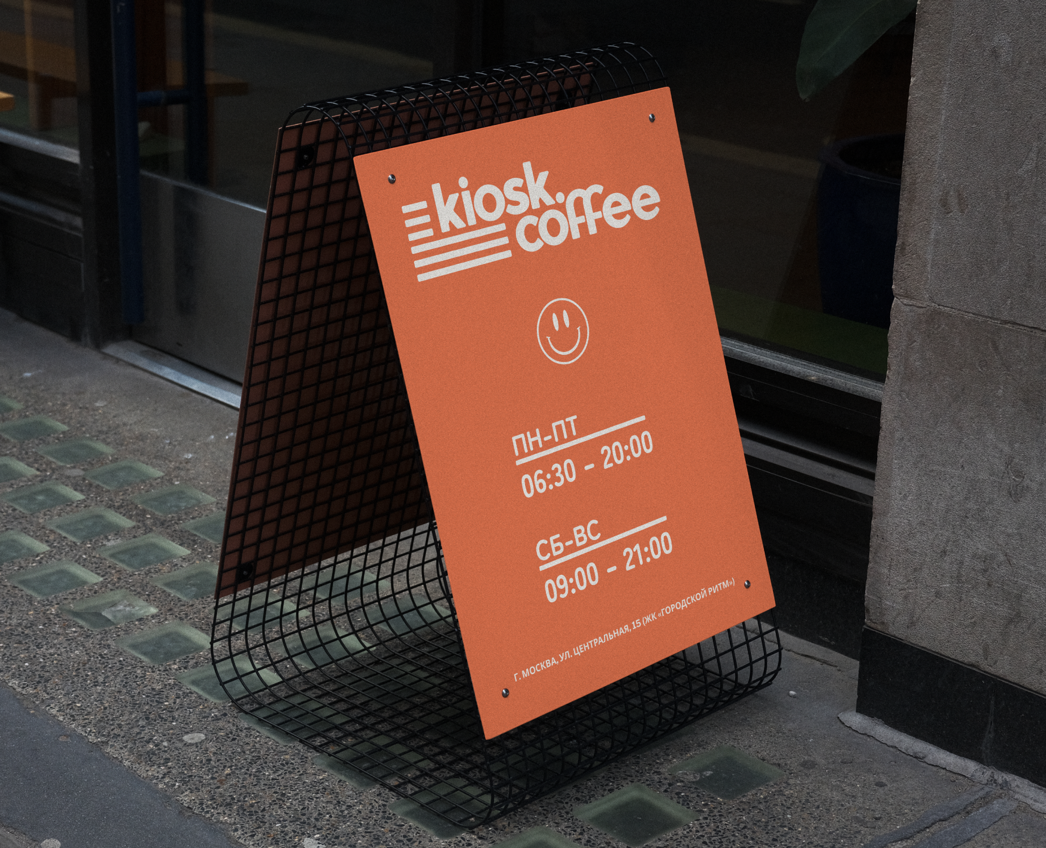 кофейня kiosk coffee.| кафе | horeca | айдентика |пекарня — Брендинг на Dprofile
