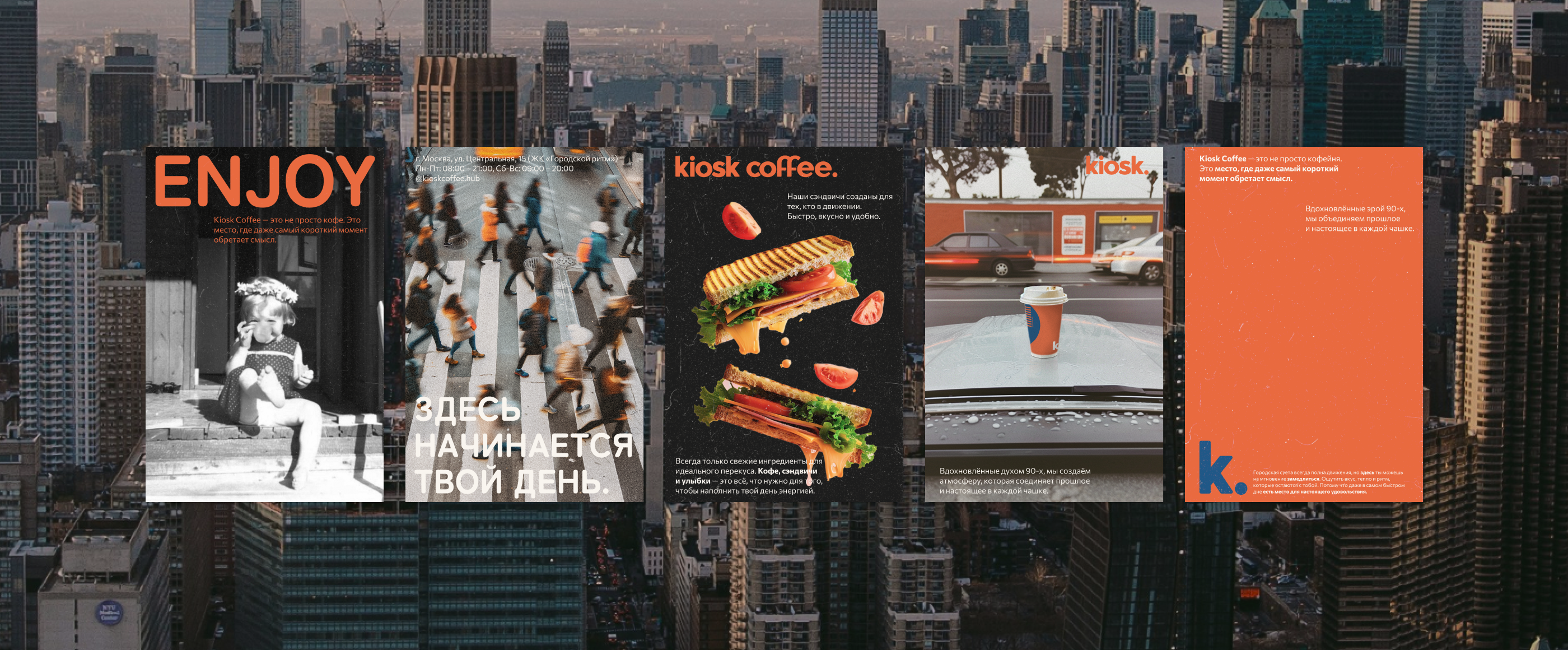 кофейня kiosk coffee.| кафе | horeca | айдентика |пекарня — Изображение №12 — Брендинг на Dprofile