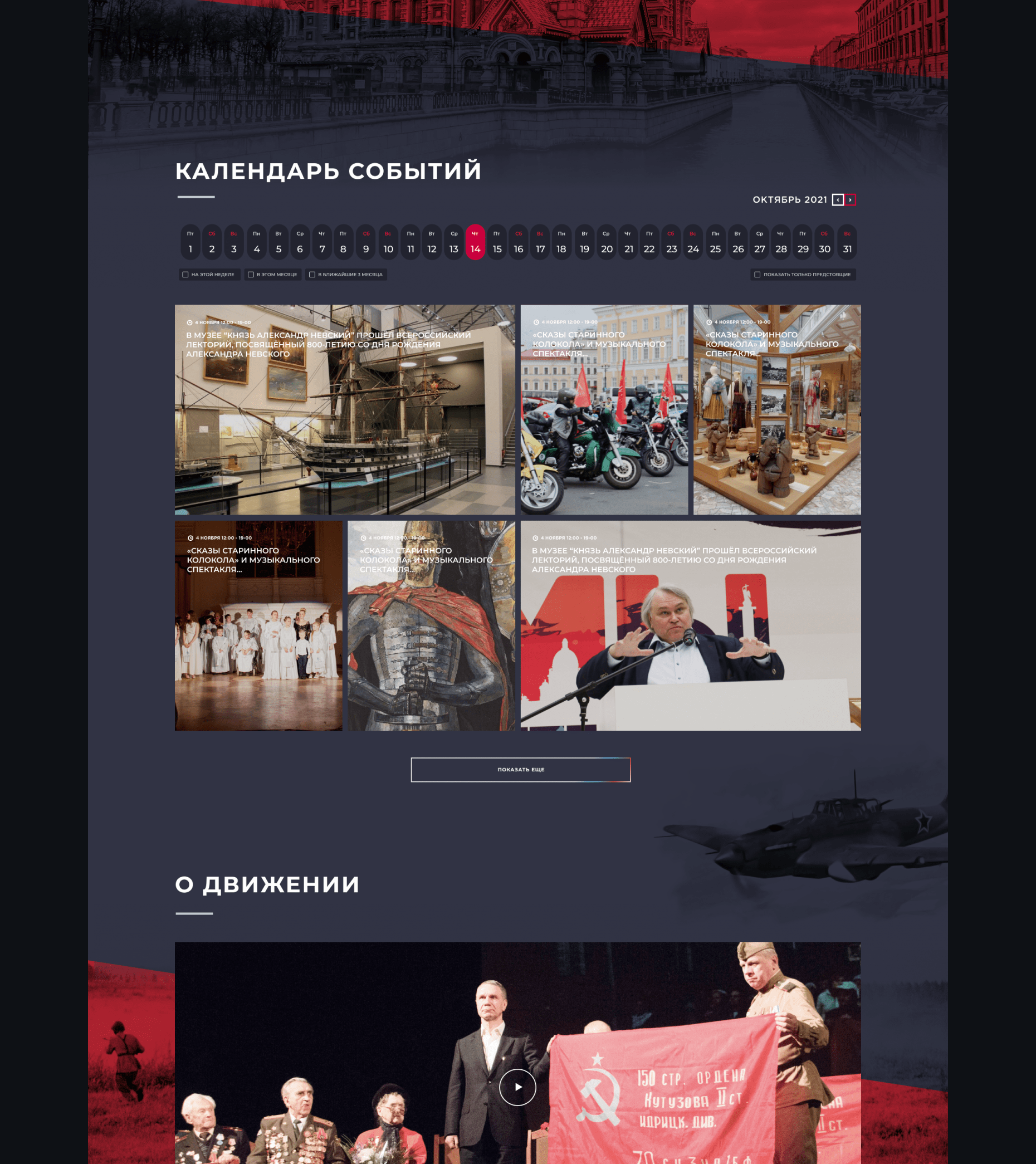 Вечно-живые общественное движение — Изображение №3 — Интерфейсы на Dprofile