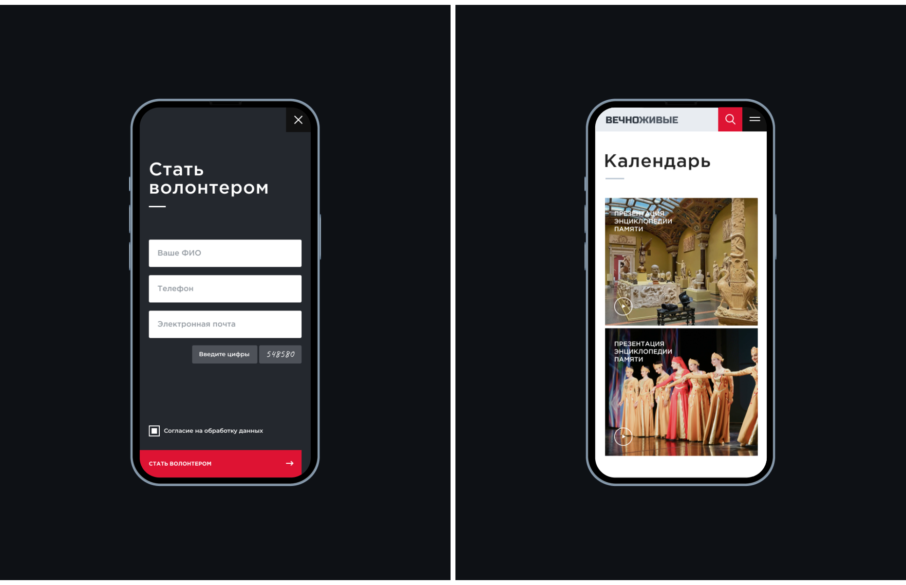 Вечно-живые общественное движение — Изображение №9 — Интерфейсы на Dprofile