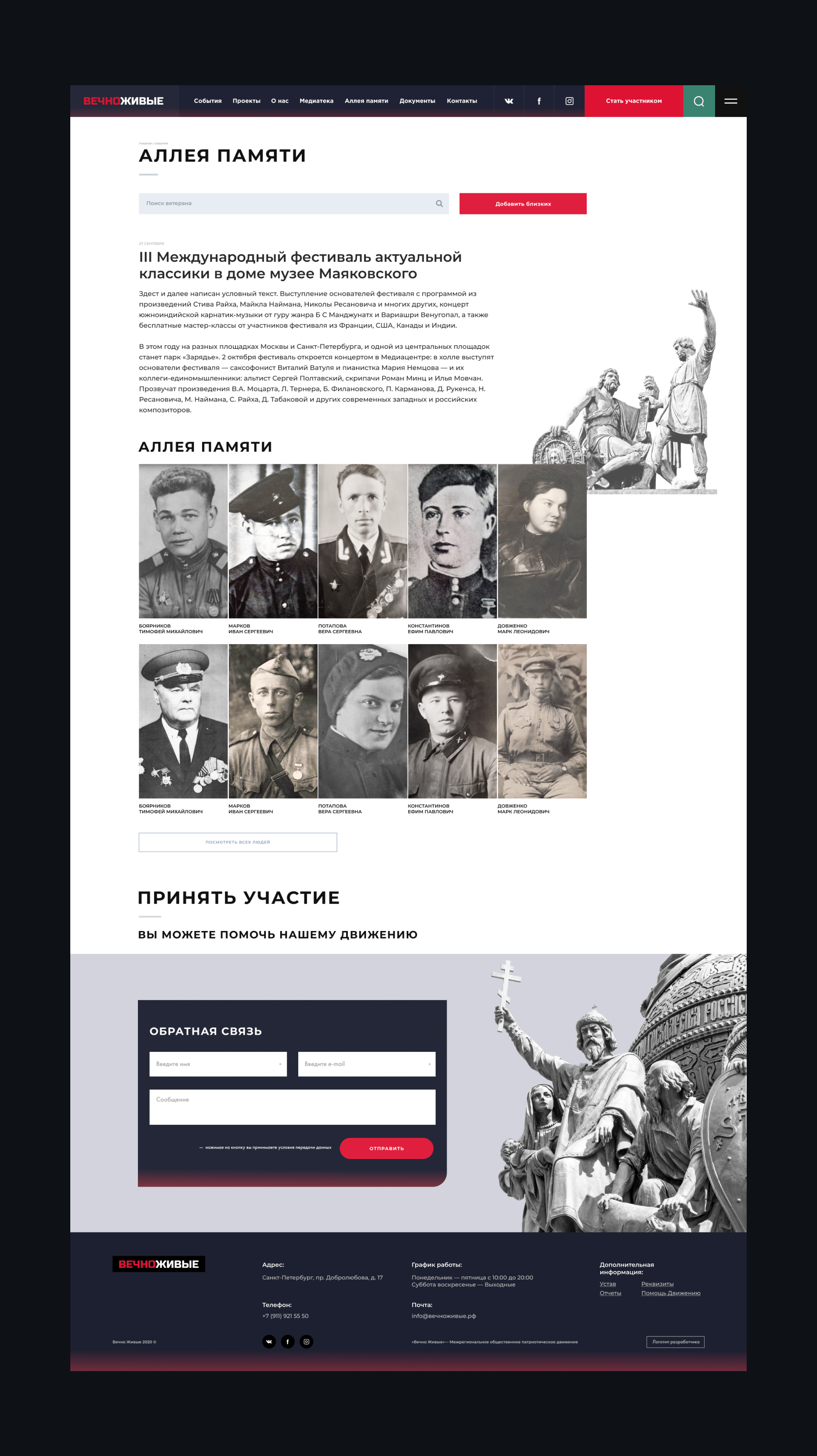 Вечно-живые общественное движение — Изображение №6 — Интерфейсы на Dprofile