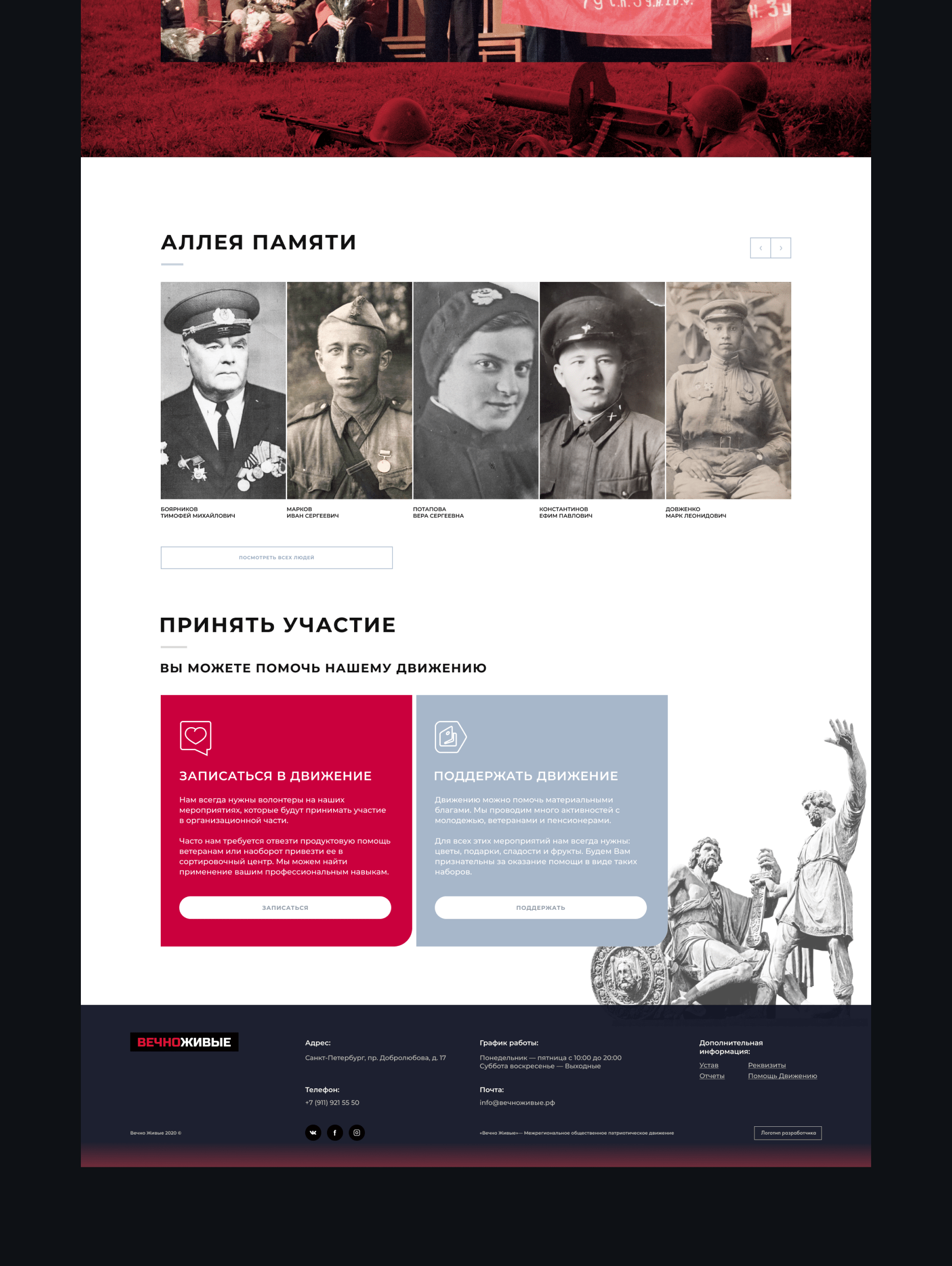 Вечно-живые общественное движение — Изображение №4 — Интерфейсы на Dprofile